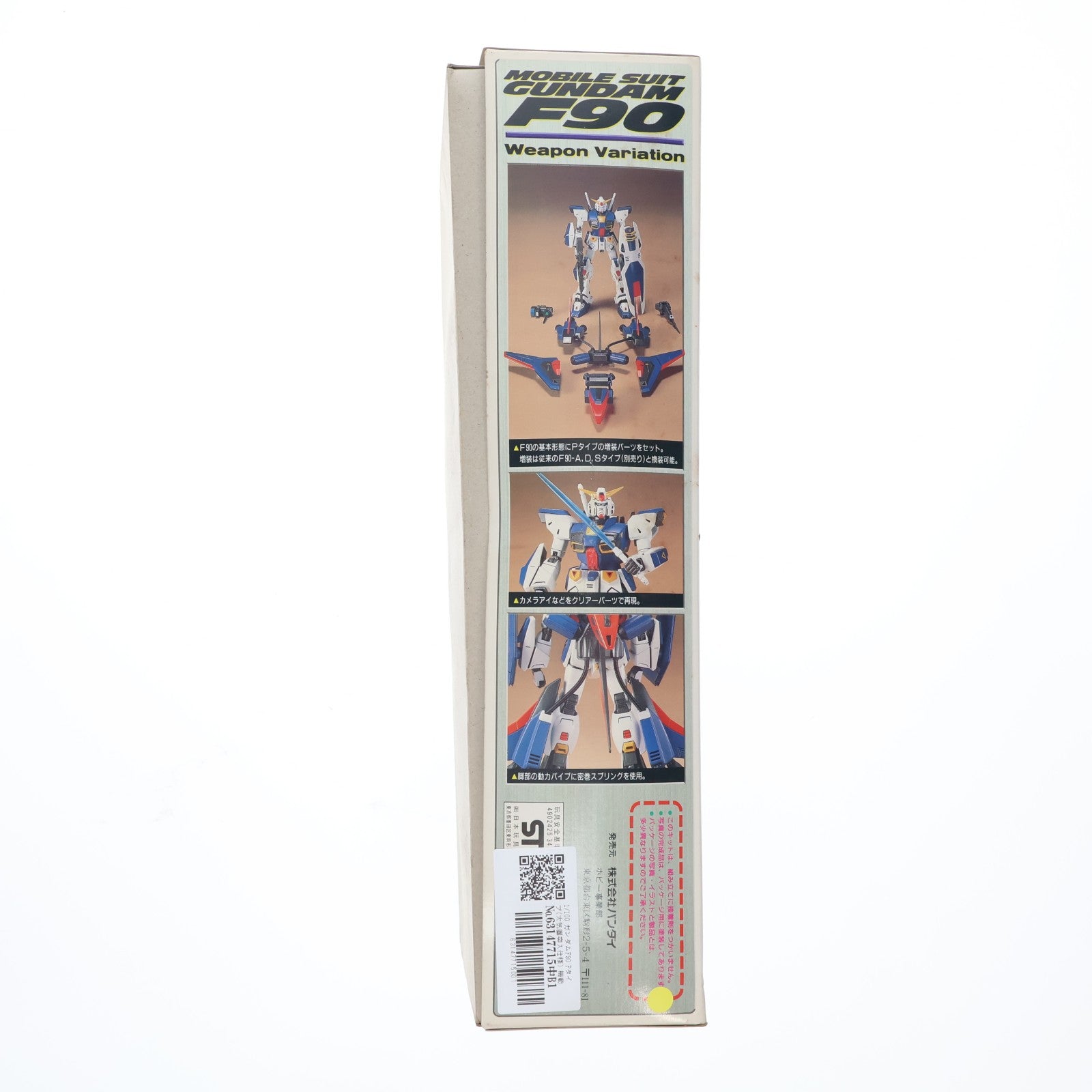 【中古即納】[PTM] 1/100 ガンダムF90 Pタイプ(大気圏突入仕様) 機動戦士ガンダムF90 プラモデル バンダイ(20180228)