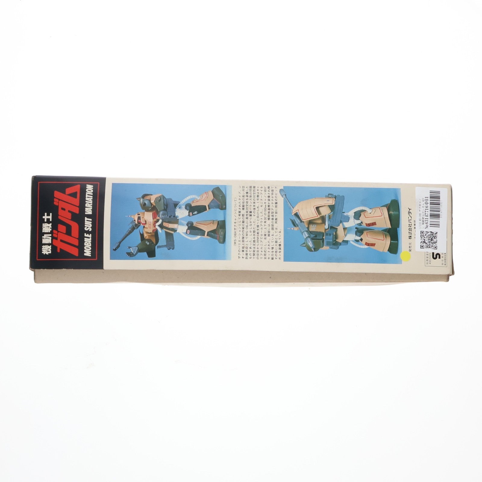 【中古即納】[PTM] 1/100 MS-06K ザクキャノン 機動戦士ガンダム MSV プラモデル(0001331) バンダイ(20080101)
