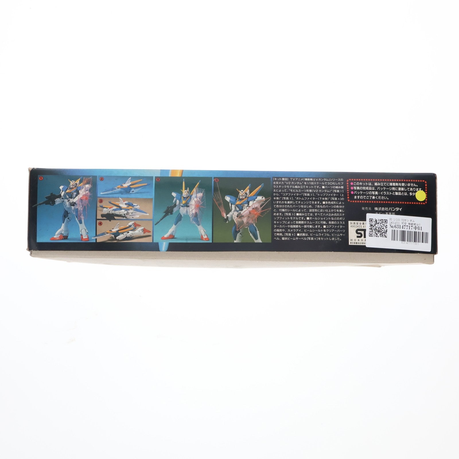 【中古即納】[PTM] HG 1/100 V2ガンダム LM314V21 可変 機動戦士Vガンダム プラモデル バンダイ(19991231)