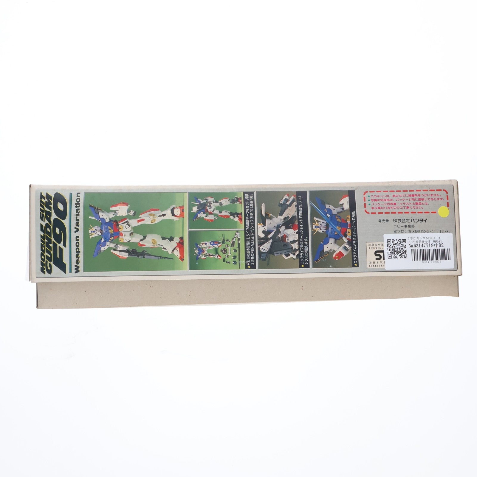 【中古即納】[PTM] 1/100 ガンダムF90II Lタイプ(長距離仕様) 機動戦士ガンダムF90 プラモデル(0034566) バンダイ(20180228)