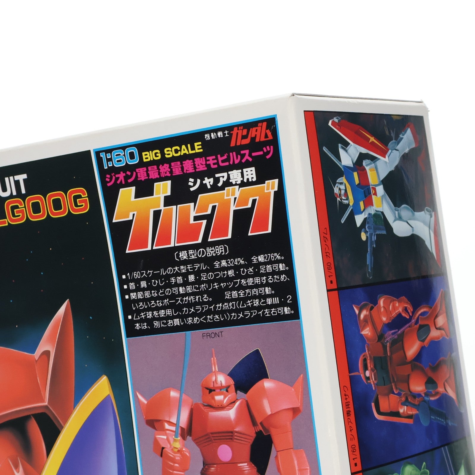 【中古即納】[PTM] 1/60 シャア専用ゲルググ 機動戦士ガンダム プラモデル(8722) バンダイ(19811231)