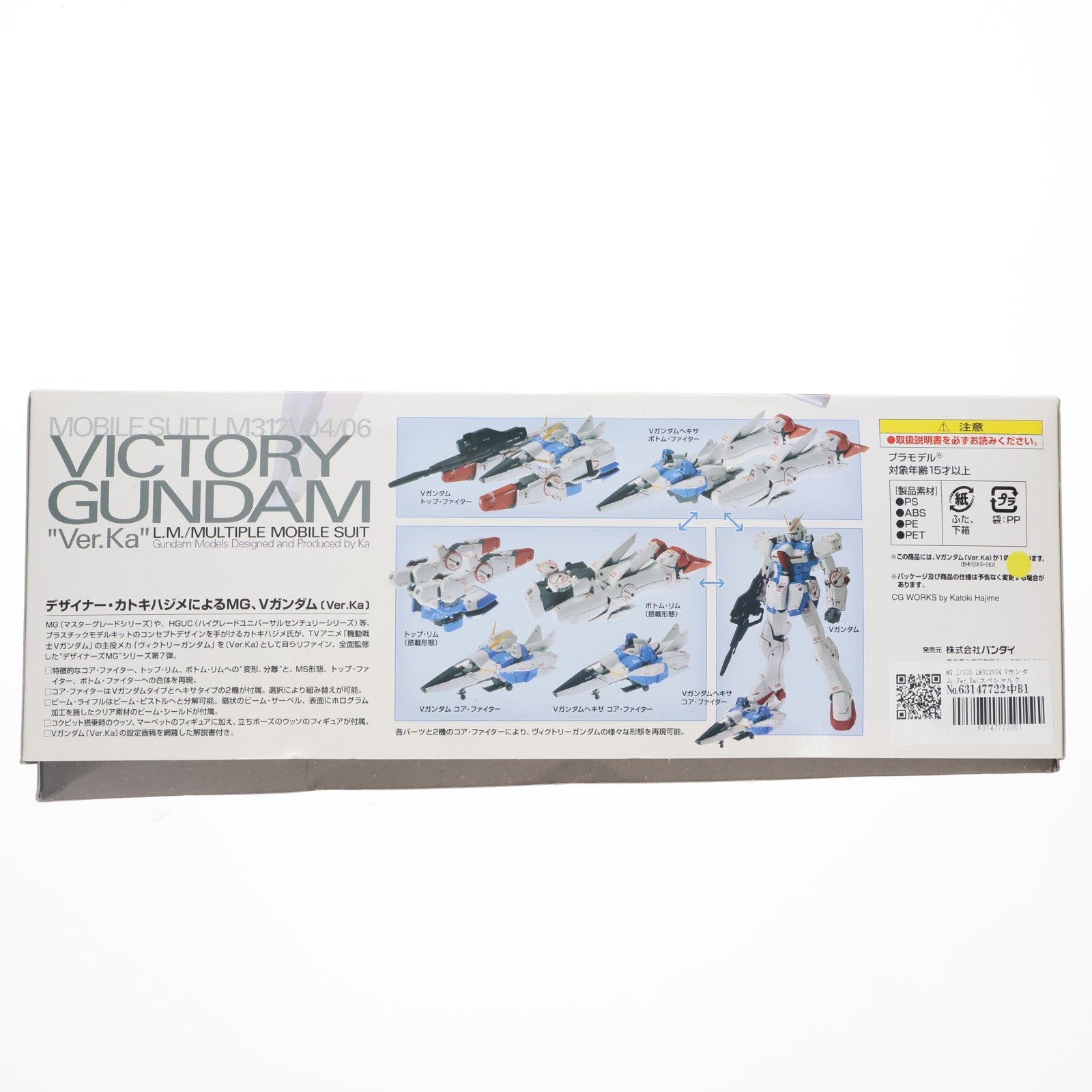 【中古即納】[PTM] MG 1/100 LM312V04 Vガンダム Ver.Ka(スペシャルクリア外装パーツ付) 機動戦士Vガンダム プラモデル(161410) バンダイ(20100825)
