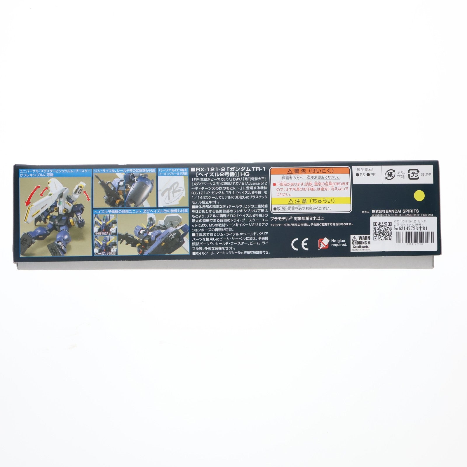 【中古即納】[PTM] HGUC 1/144 RX-121 ガンダムTR-1(ヘイズル2号機) 機動戦士Zガンダム外伝 ADVANCE OF Z ～ティターンズの旗のもとに～ プラモデル(5060396) バンダイスピリッツ(20220927)