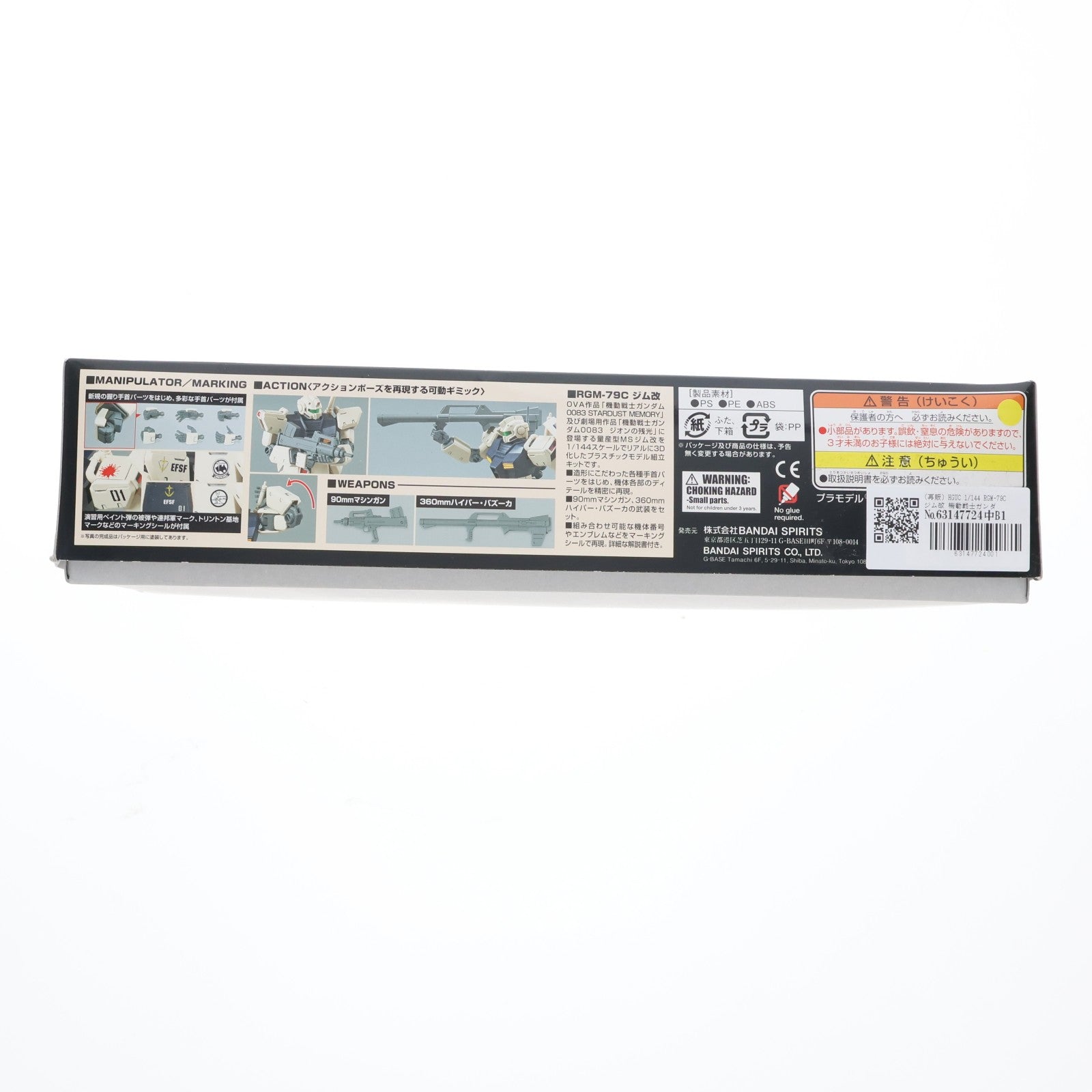 【中古即納】[PTM] (再販) HGUC 1/144 RGM-79C ジム改 機動戦士ガンダム0083 STARDUST MEMORY(スターダストメモリー) プラモデル(5059163) バンダイスピリッツ(20250827)