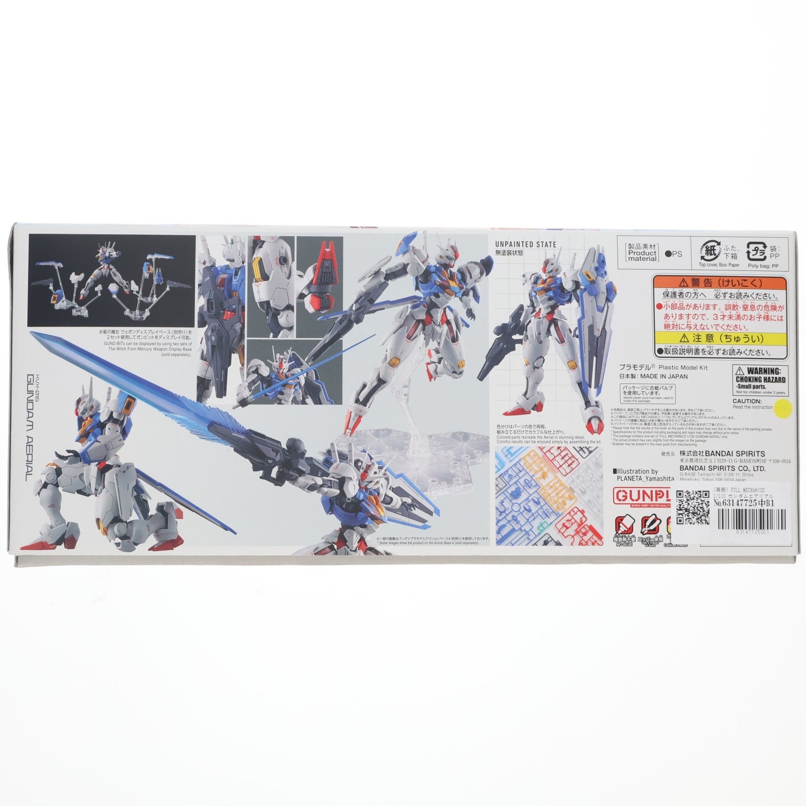 【中古即納】[PTM] (再販) FULL MECHANICS 1/100 ガンダムエアリアル 機動戦士ガンダム 水星の魔女 プラモデル(5065090) バンダイスピリッツ(20250904)