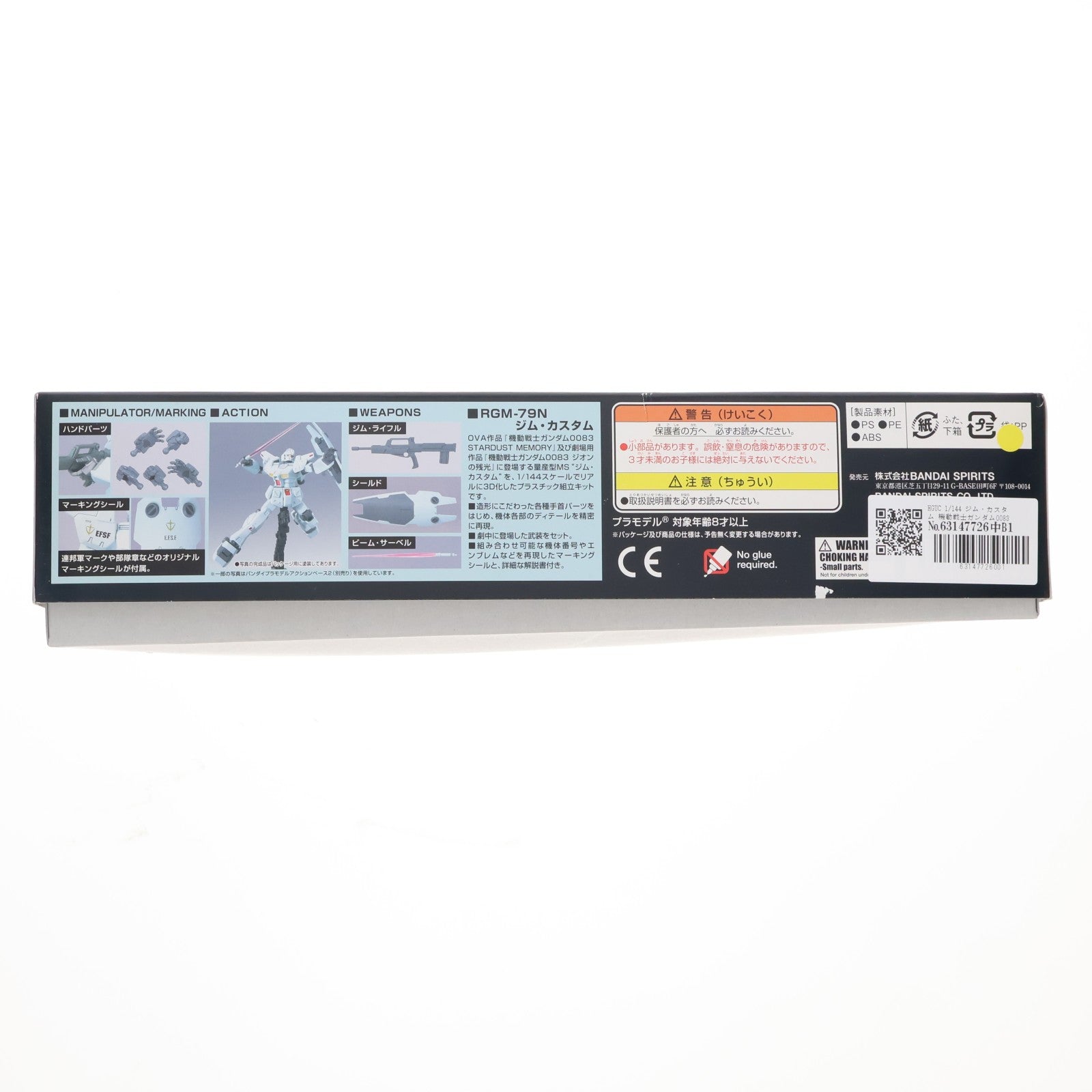 【中古即納】[PTM] HGUC 1/144 ジム・カスタム 機動戦士ガンダム0083 STARDUST MEMORY(スターダストメモリー) プラモデル バンダイスピリッツ(20240410)