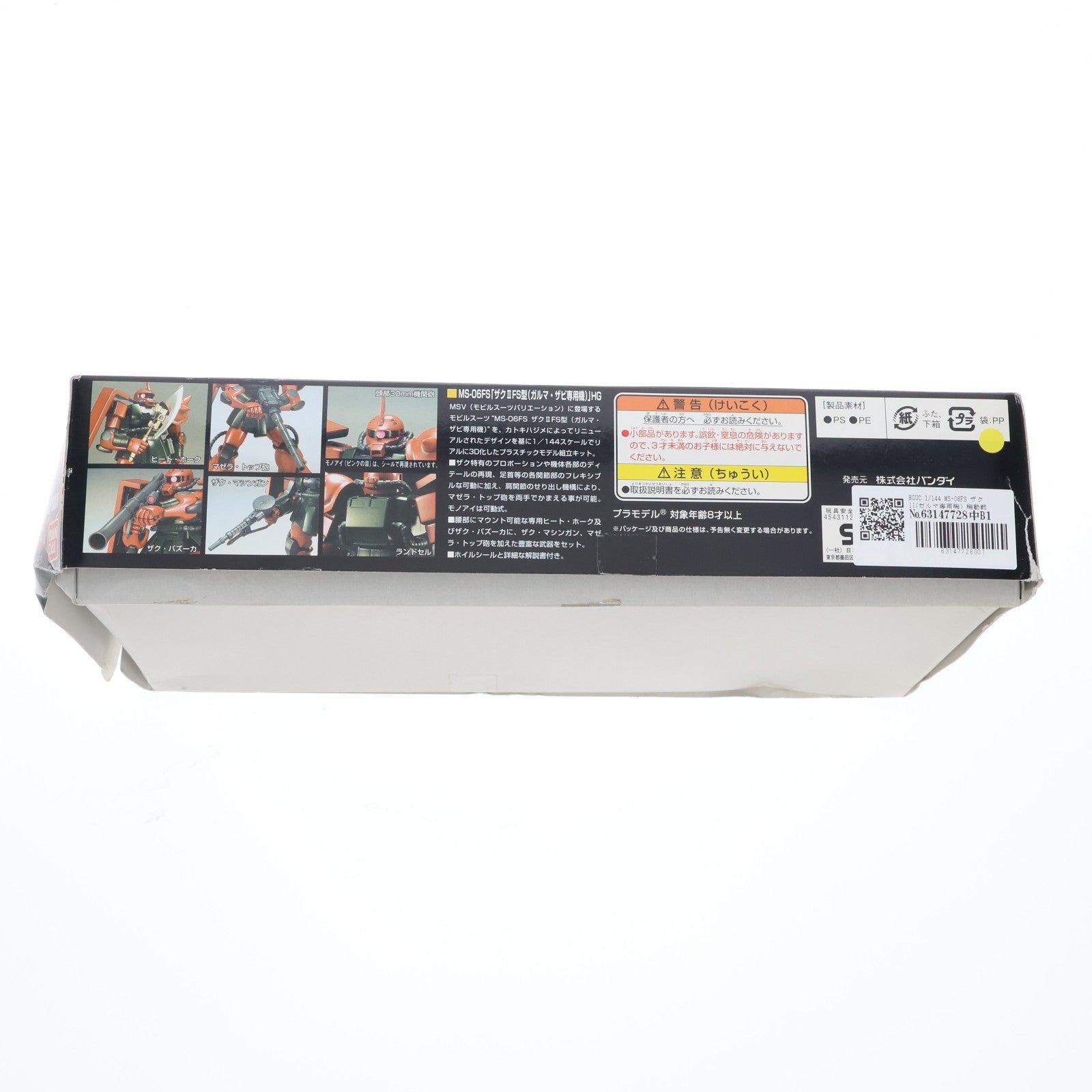 【中古即納】[PTM] HGUC 1/144 MS-06FS ザクII(ガルマ専用機) 機動戦士ガンダム プラモデル(0113551) バンダイ(20180907)