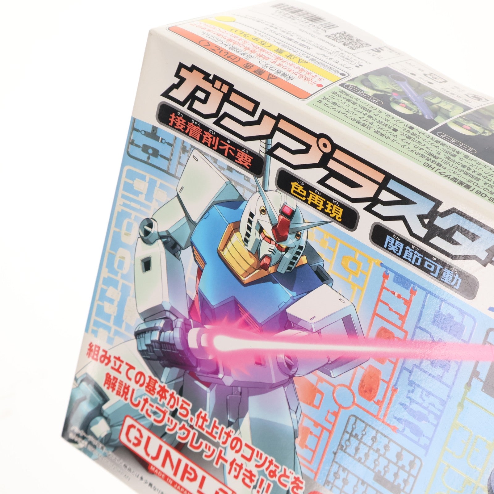 【中古即納】[PTM] HGUC 1/144 ガンプラスターターセット 機動戦士ガンダム プラモデル バンダイ(20180913)