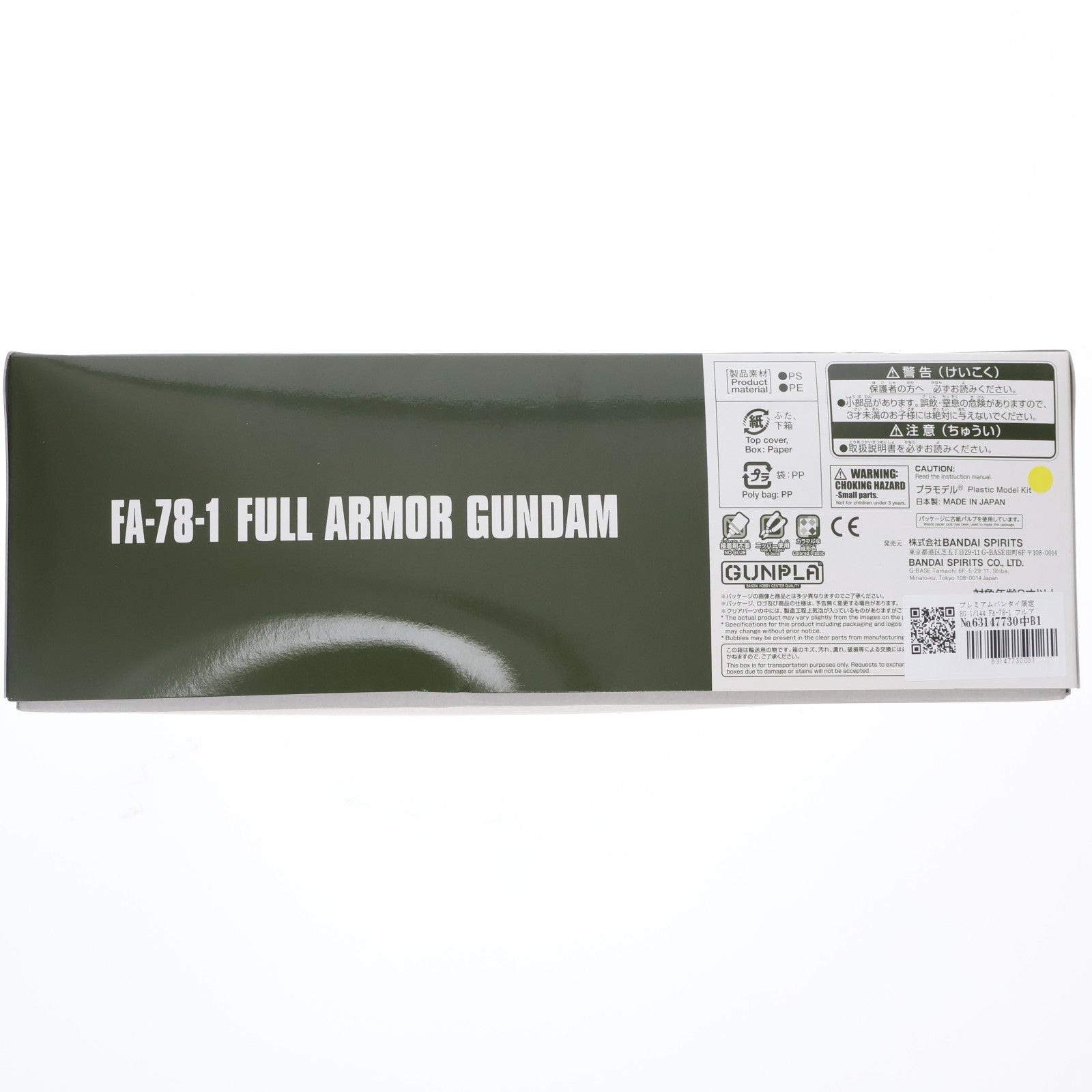 【中古即納】[PTM] プレミアムバンダイ限定 HG 1/144 FA-78-1 フルアーマーガンダム 機動戦士ガンダム MSD プラモデル(5060757) バンダイスピリッツ(20230228)