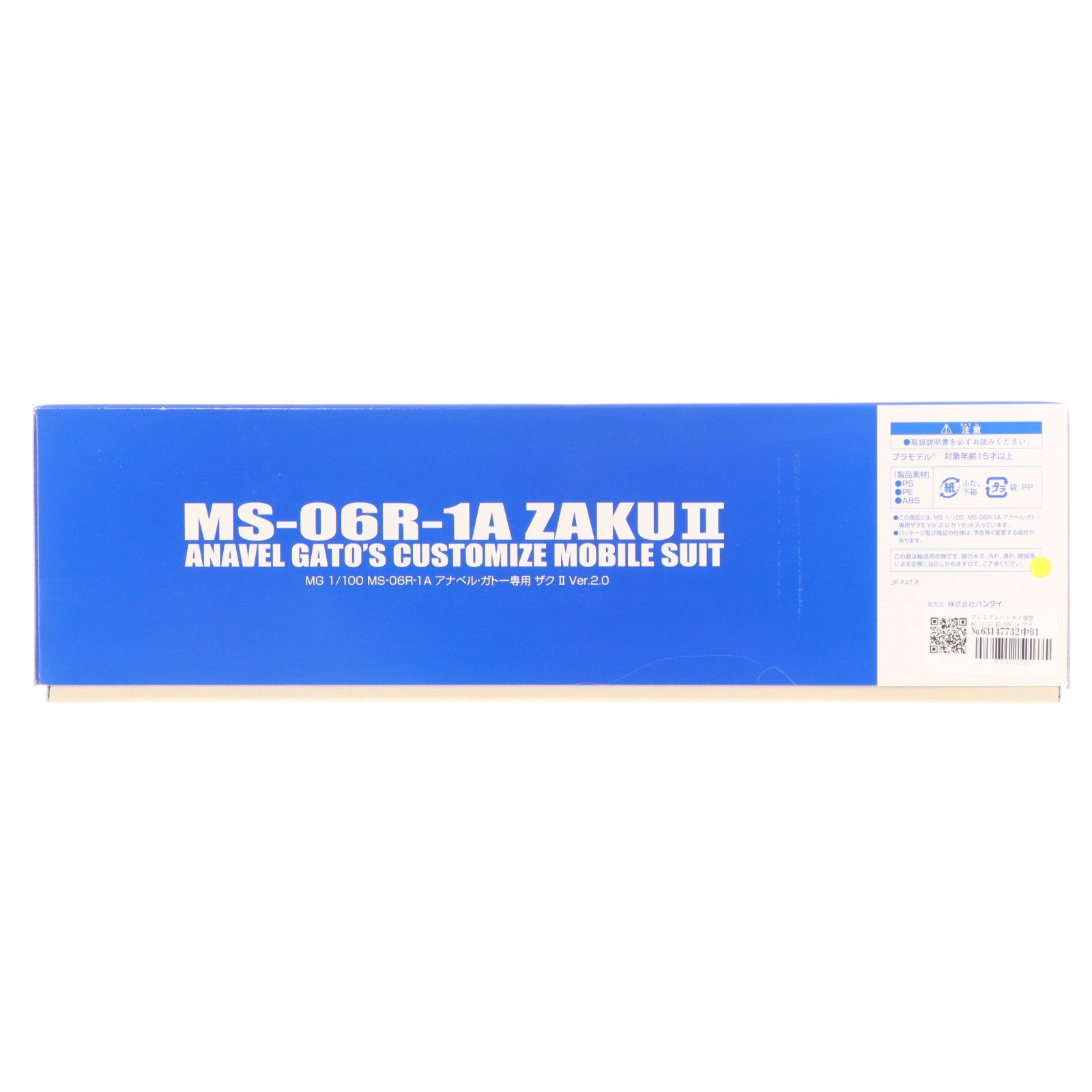 【中古即納】[PTM] プレミアムバンダイ限定 MG 1/100 MS-06R-1A アナベル・ガトー専用ザクII Ver.2.0 機動戦士ガンダム0083 STARDUST MEMORY(スターダストメモリー) プラモデル(0183775) バンダイ(20130822)