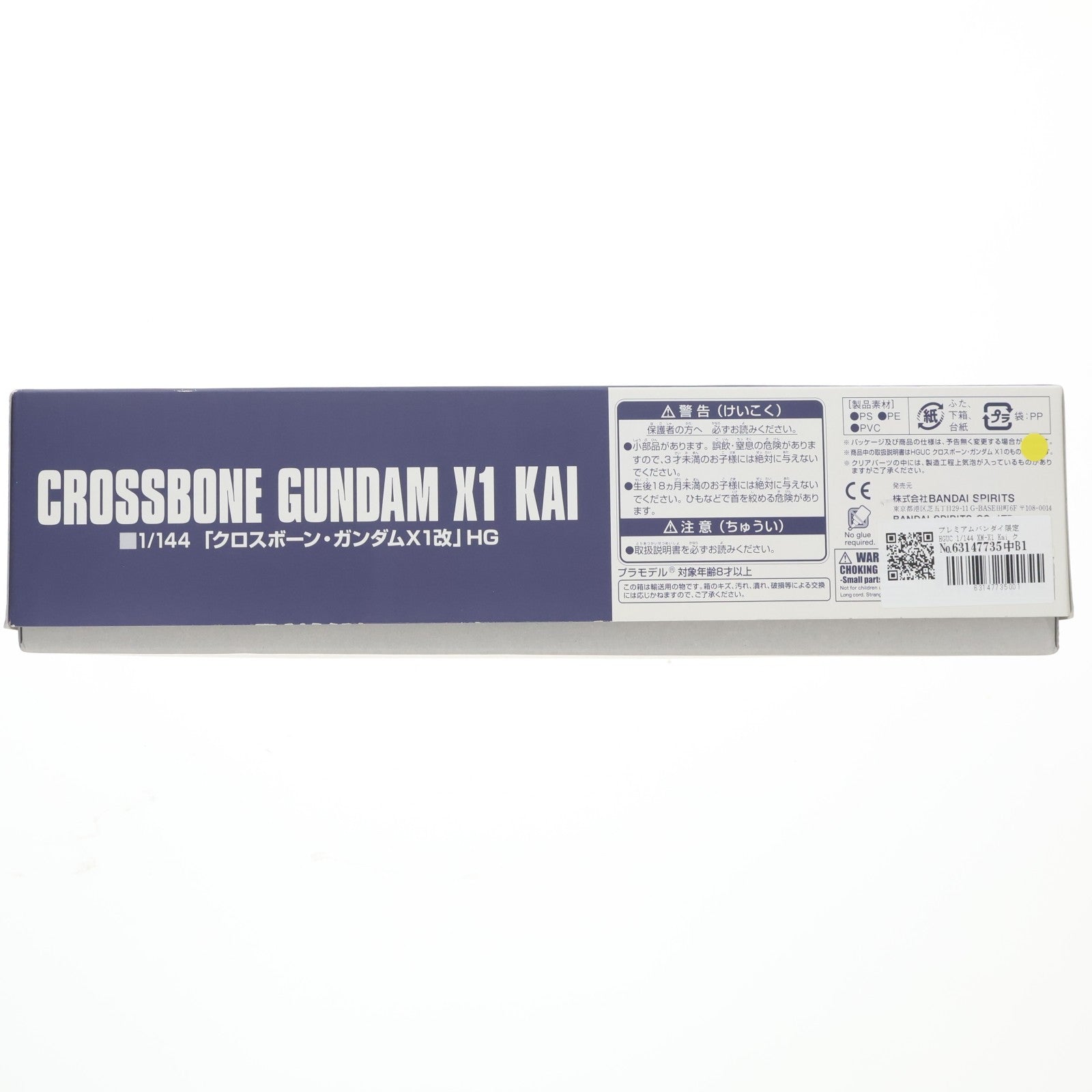 【中古即納】[PTM] プレミアムバンダイ限定 HGUC 1/144 XM-X1 Kai クロスボーン・ガンダムX1改 機動戦士クロスボーン・ガンダム プラモデル(5060946) バンダイスピリッツ(20201216)