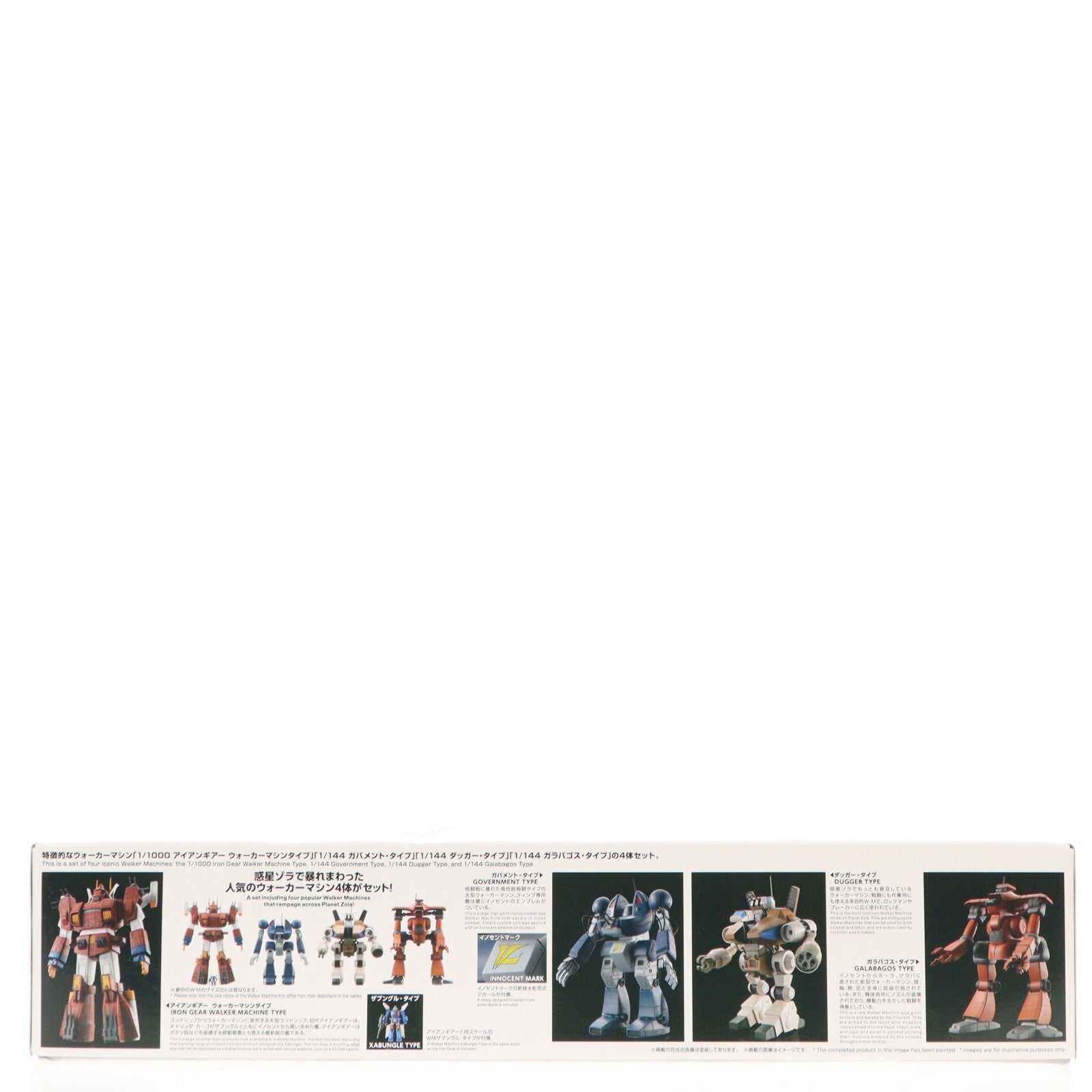 【中古即納】[PTM] プレミアムバンダイ限定 1/144 1/1000 戦闘メカ ザブングルセット2 プラモデル(5068605) バンダイスピリッツ(20250531)