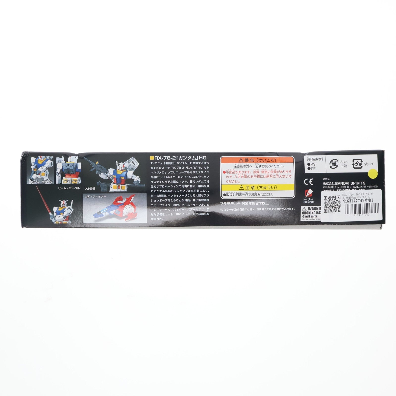 【中古即納】[PTM] HGUC 1/144 RX-78-2 ガンダム 機動戦士ガンダム シリーズNo.021 プラモデル(5060780) バンダイスピリッツ(20200731)