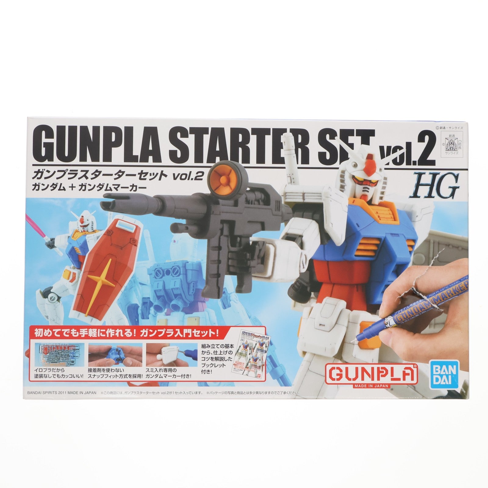 【中古即納】[PTM] HGUC 1/144 ガンプラスターターセット2 機動戦士ガンダム プラモデル バンダイスピリッツ(20190430)