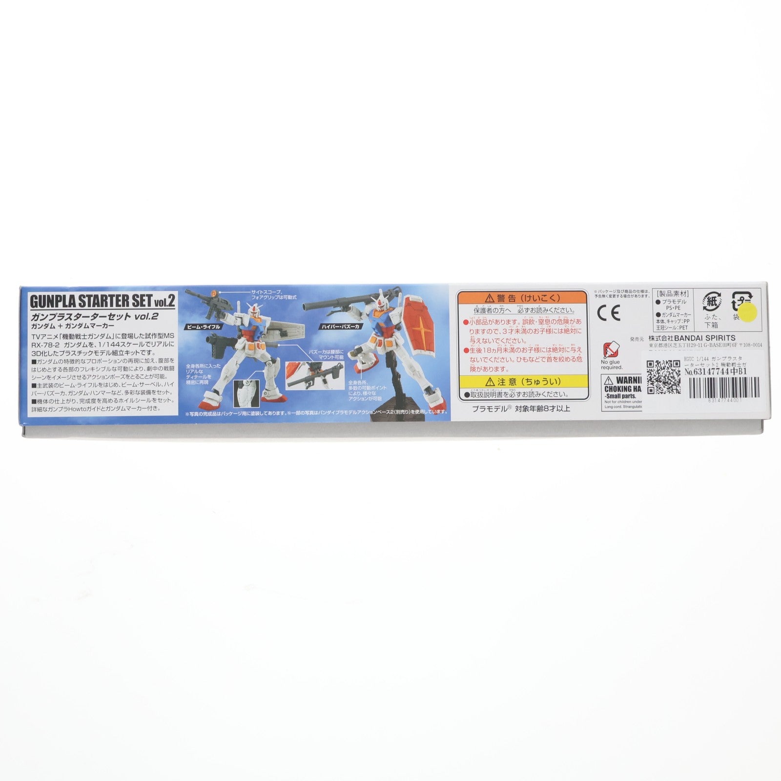 【中古即納】[PTM] HGUC 1/144 ガンプラスターターセット2 機動戦士ガンダム プラモデル バンダイスピリッツ(20190430)