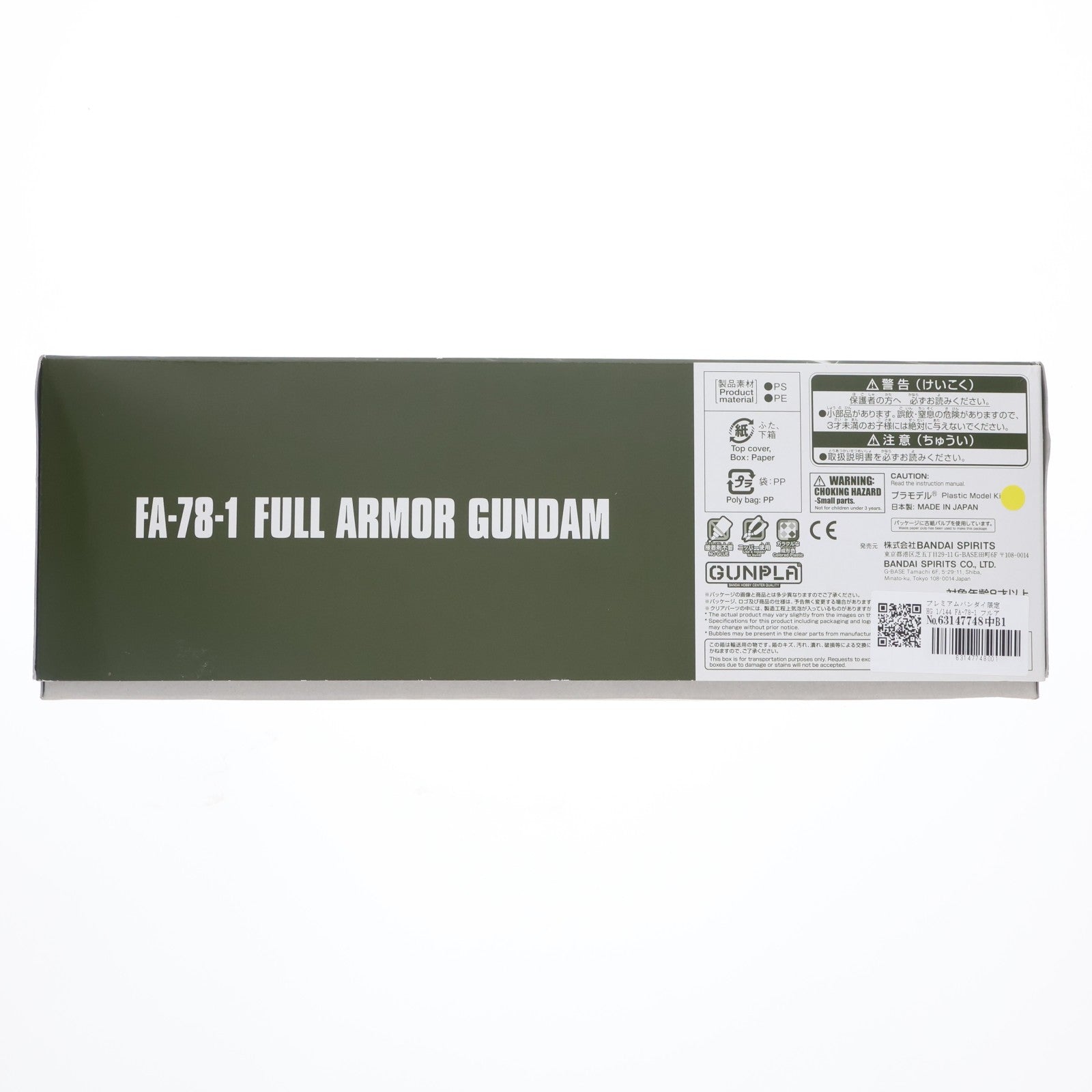 【中古即納】[PTM] プレミアムバンダイ限定 HG 1/144 FA-78-1 フルアーマーガンダム 機動戦士ガンダム MSD プラモデル(5060757) バンダイスピリッツ(20230228)