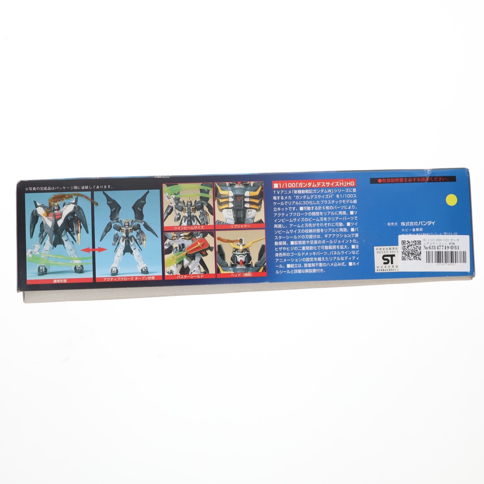 【中古即納】[PTM] HG 1/100 XXXG-01D2 ガンダムデスサイズヘル 新機動戦記ガンダムW(ウイング) プラモデル(0049513) バンダイ(20180525)