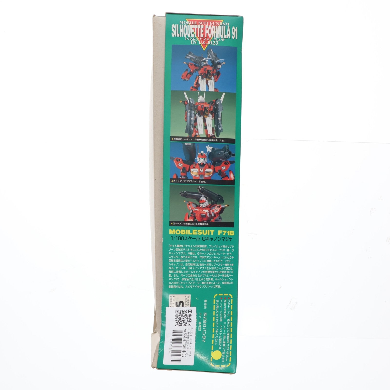 【中古即納】[PTM] 1/100 F71B Gキャノンマグナ 機動戦士ガンダム シルエットフォーミュラ 91 IN U.C.0123 プラモデル バンダイ(20180302)