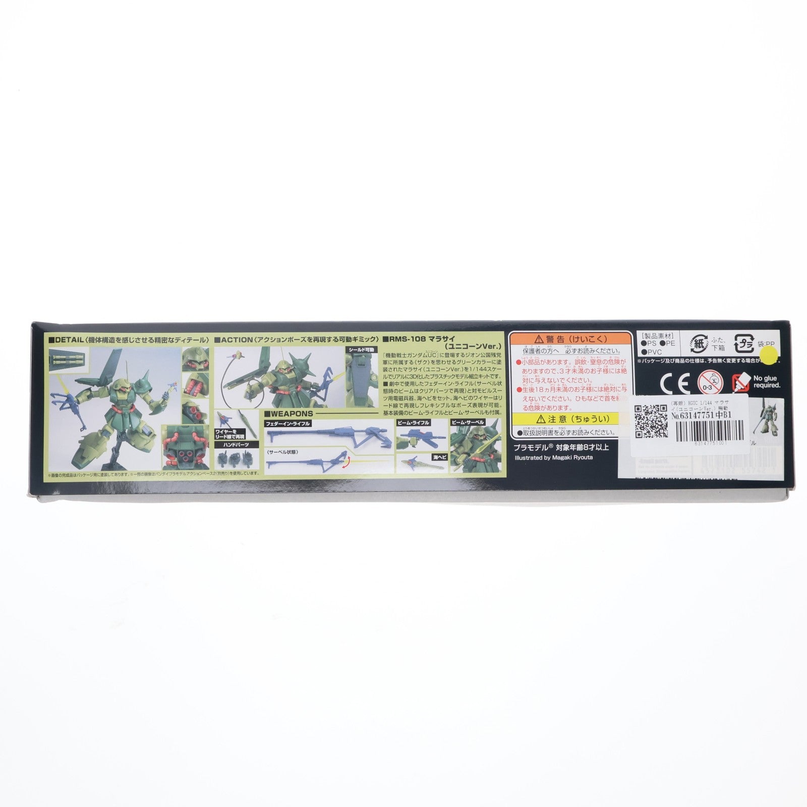 【中古即納】[PTM] (再販) HGUC 1/144 マラサイ(ユニコーンVer.) 機動戦士ガンダムUC(ユニコーン) プラモデル(5055742) バンダイスピリッツ(20240727)