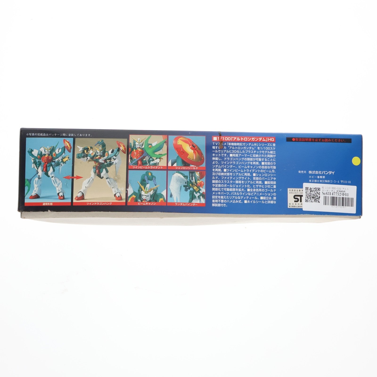 【中古即納】[PTM] HG 1/100 XXXG-01S2 アルトロンガンダム 新機動戦記ガンダムW(ウイング) プラモデル(0049512) バンダイ(20180529)