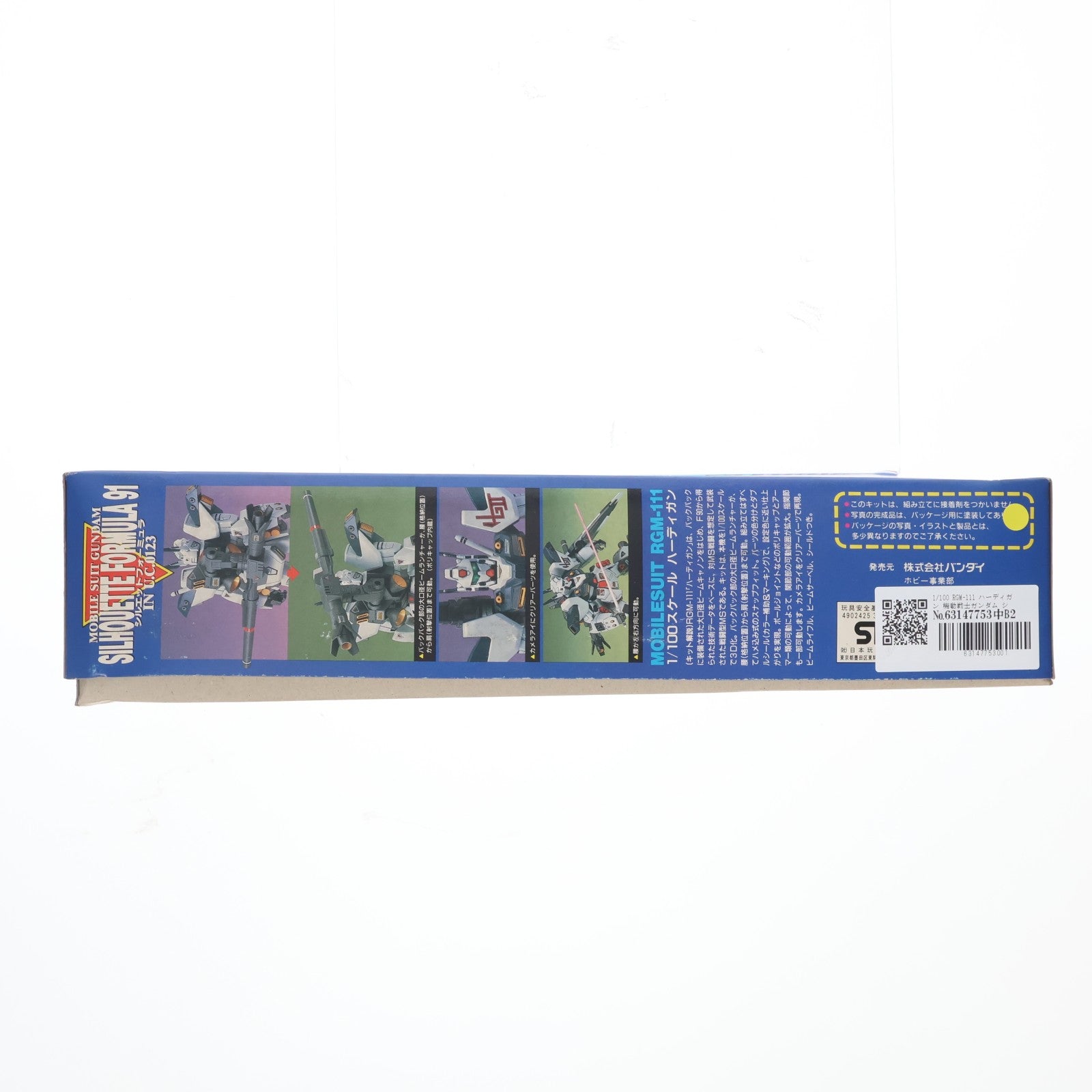 【中古即納】[PTM] 1/100 RGM-111 ハーディガン 機動戦士ガンダム シルエットフォーミュラ91 シリーズNo.1 プラモデル(0035528) バンダイ(20180228)