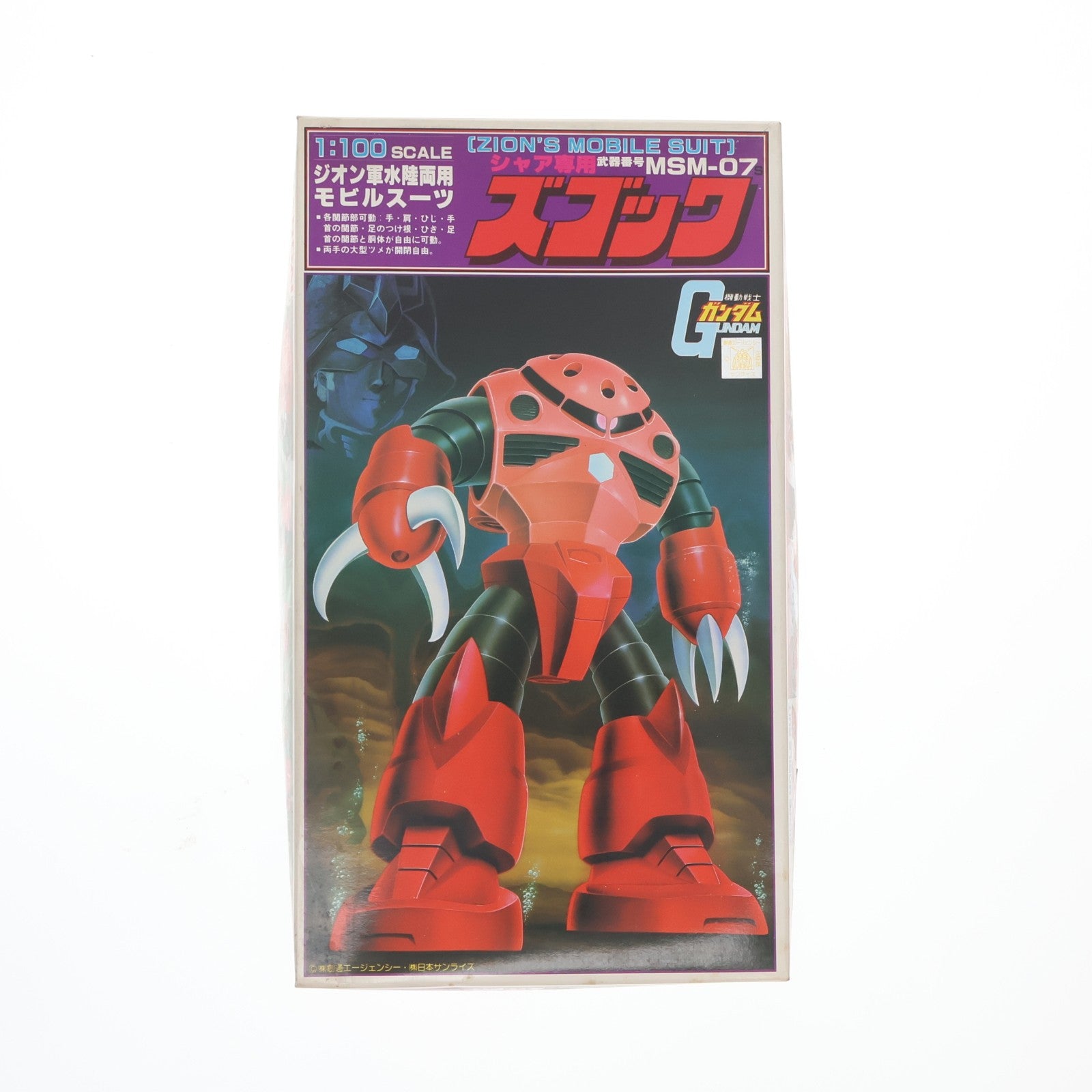 【中古即納】[PTM] 1/100 MSM-07s シャア専用ズゴック 機動戦士ガンダム プラモデル バンダイ(20200531)