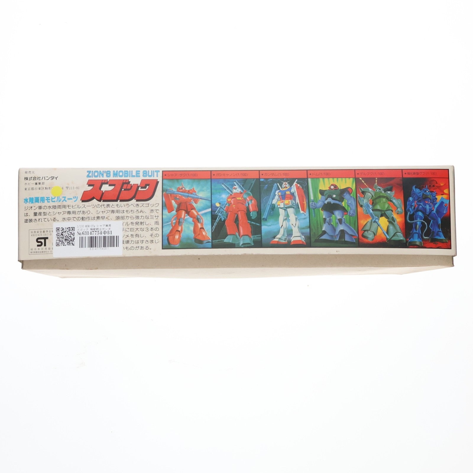 【中古即納】[PTM] 1/100 MSM-07s シャア専用ズゴック 機動戦士ガンダム プラモデル バンダイ(20200531)