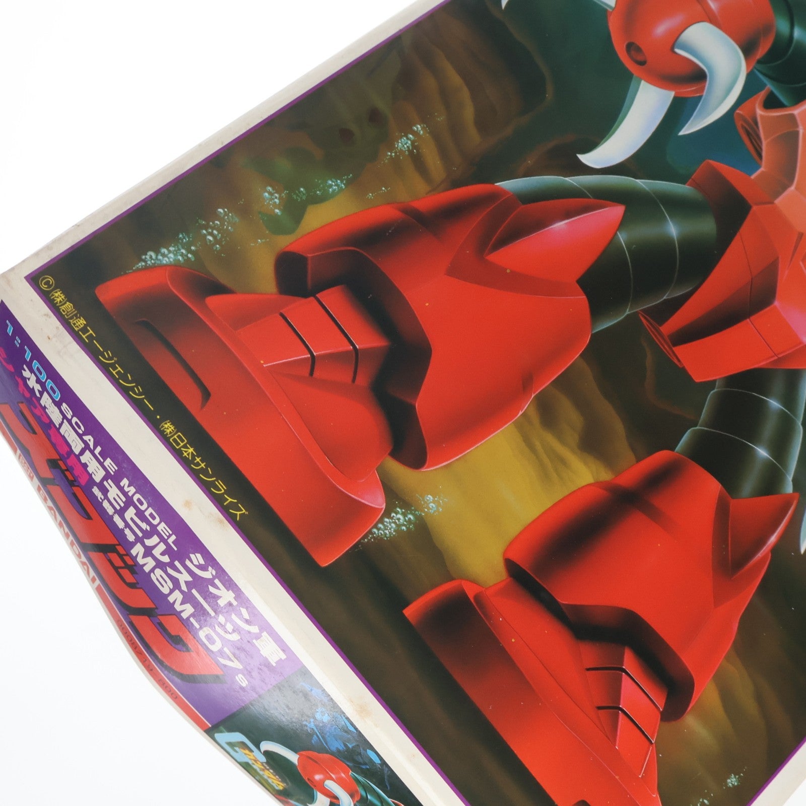 【中古即納】[PTM] 1/100 MSM-07s シャア専用ズゴック 機動戦士ガンダム プラモデル バンダイ(20200531)