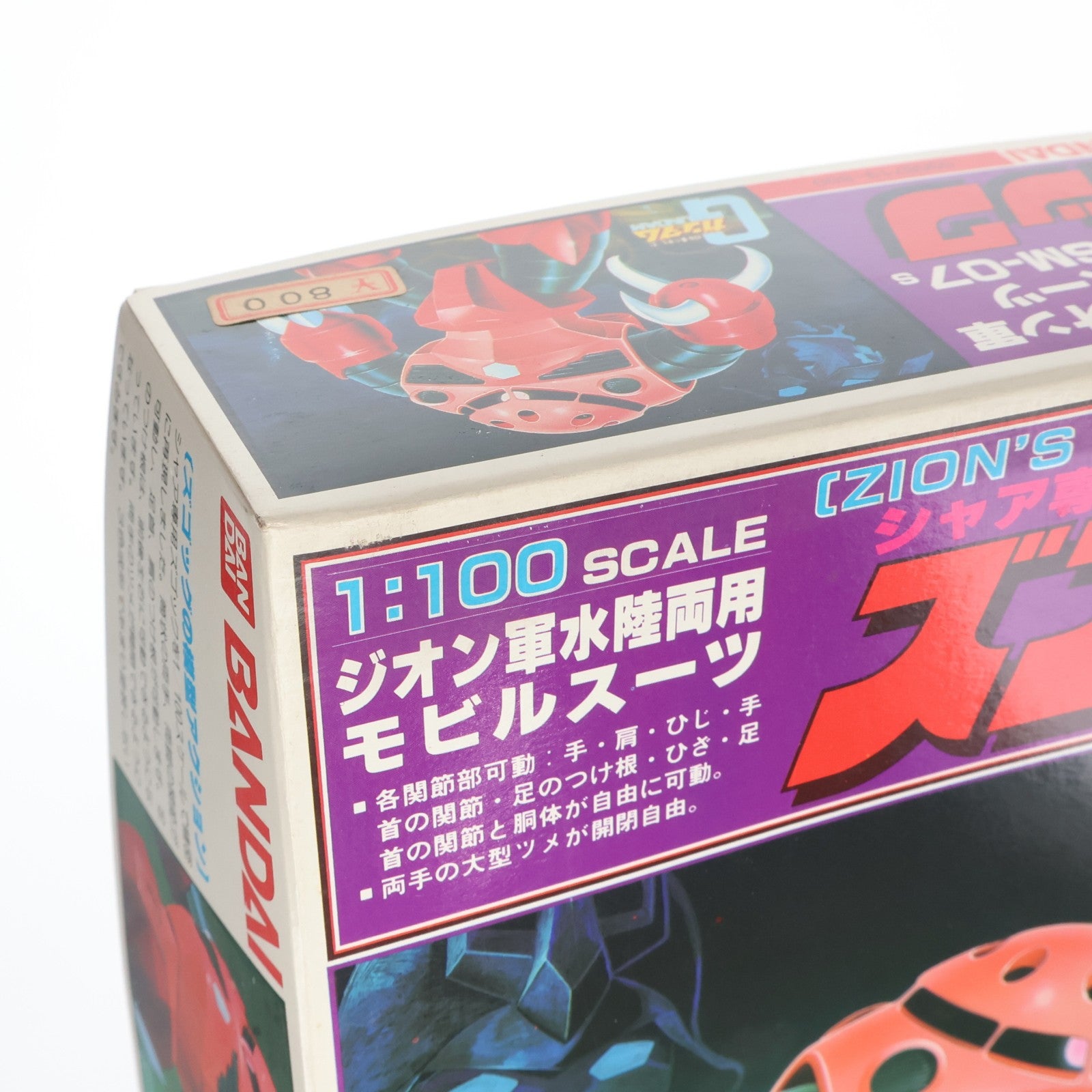 【中古即納】[PTM] 1/100 MSM-07s シャア専用ズゴック 機動戦士ガンダム プラモデル バンダイ(20200531)