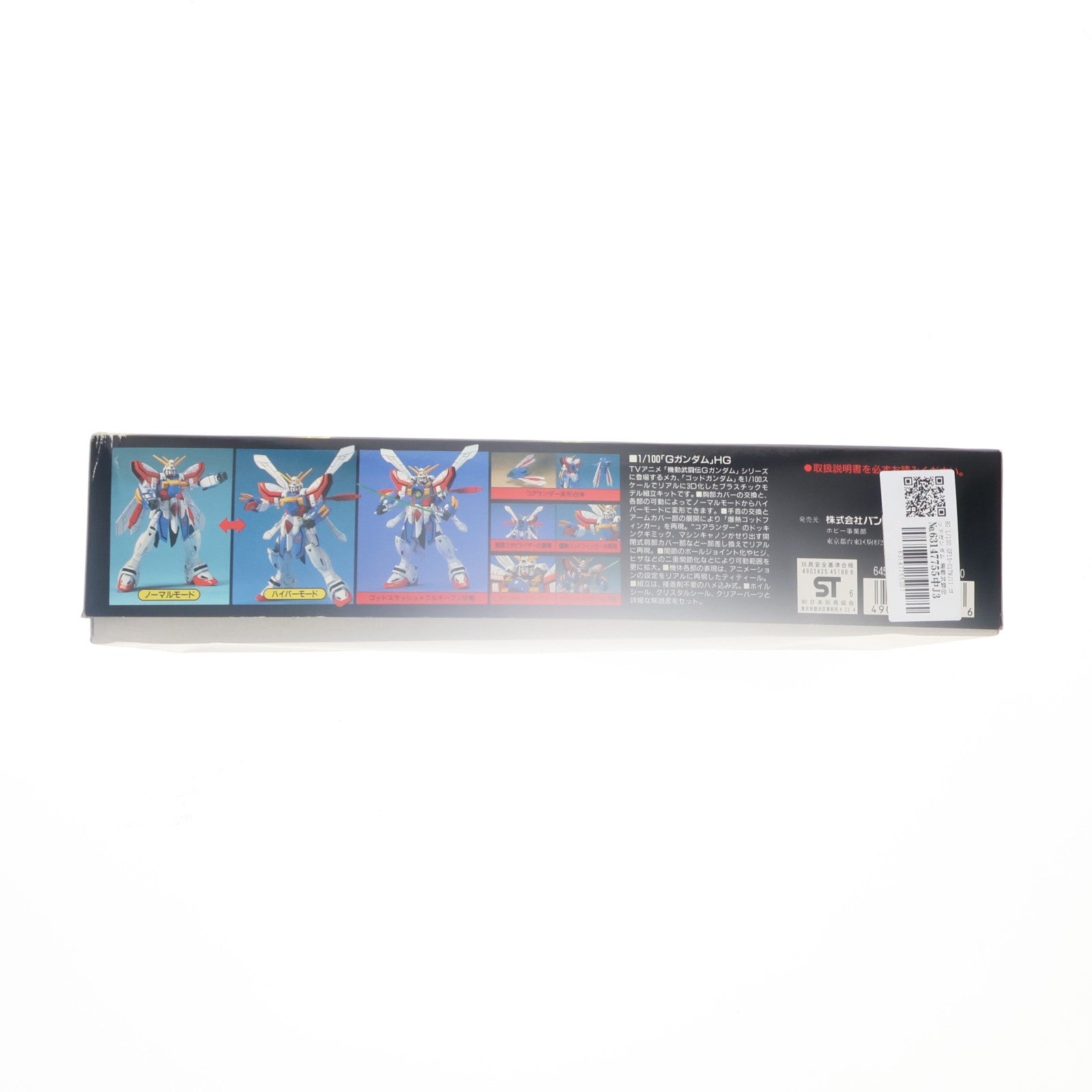 【中古即納】[PTM] HG 1/100 GF13-017NJII ゴッドガンダム 機動武闘伝Gガンダム プラモデル(0045188) バンダイ(19991231)