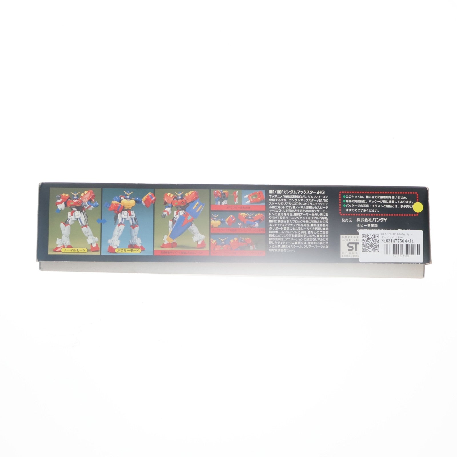 【中古即納】[PTM] HG 1/100 GF13-006NA ガンダムマックスター G-GUNDAM SERIES 04 機動武闘伝Gガンダム プラモデル(0044805) バンダイ(19940801)