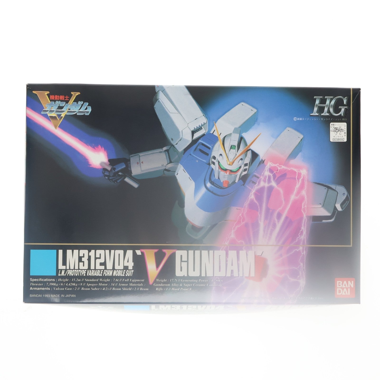 【中古即納】[PTM] HG 1/100 LM312V04 ヴィクトリーガンダム 機動戦士Vガンダム プラモデル バンダイ(19991231)