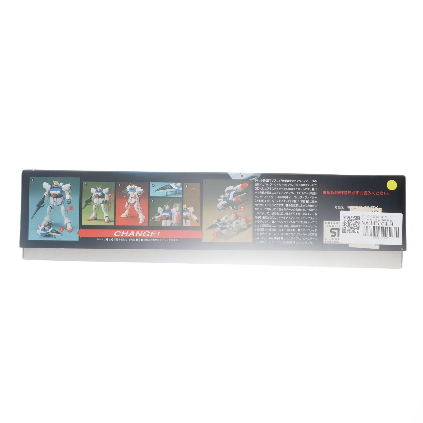 【中古即納】[PTM] HG 1/100 LM312V04 ヴィクトリーガンダム 機動戦士Vガンダム プラモデル バンダイ(19991231)
