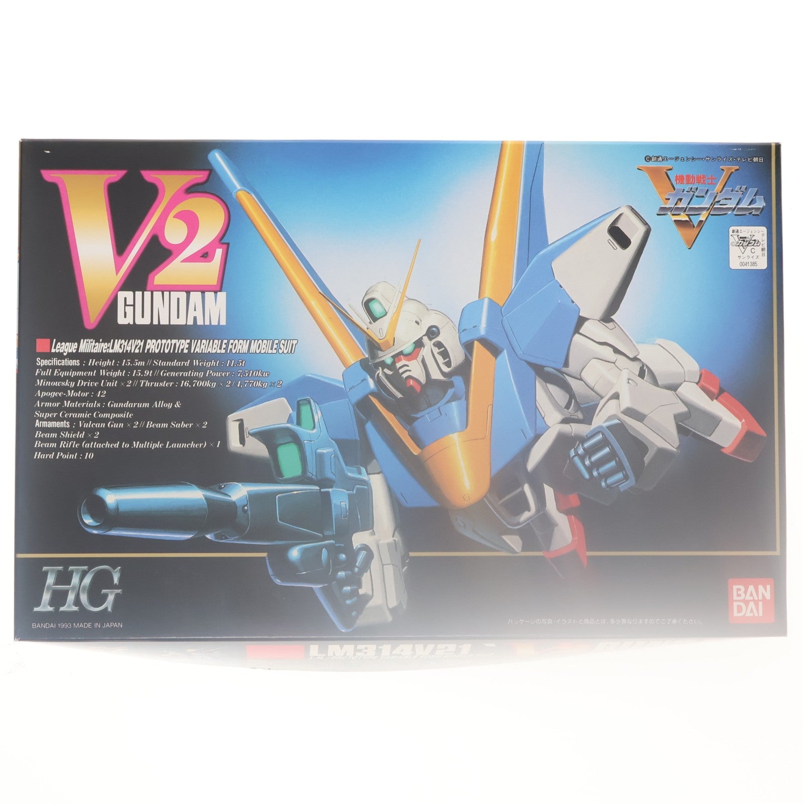 【中古即納】[PTM] HG 1/100 V2ガンダム LM314V21 可変 機動戦士Vガンダム プラモデル バンダイ(19991231)