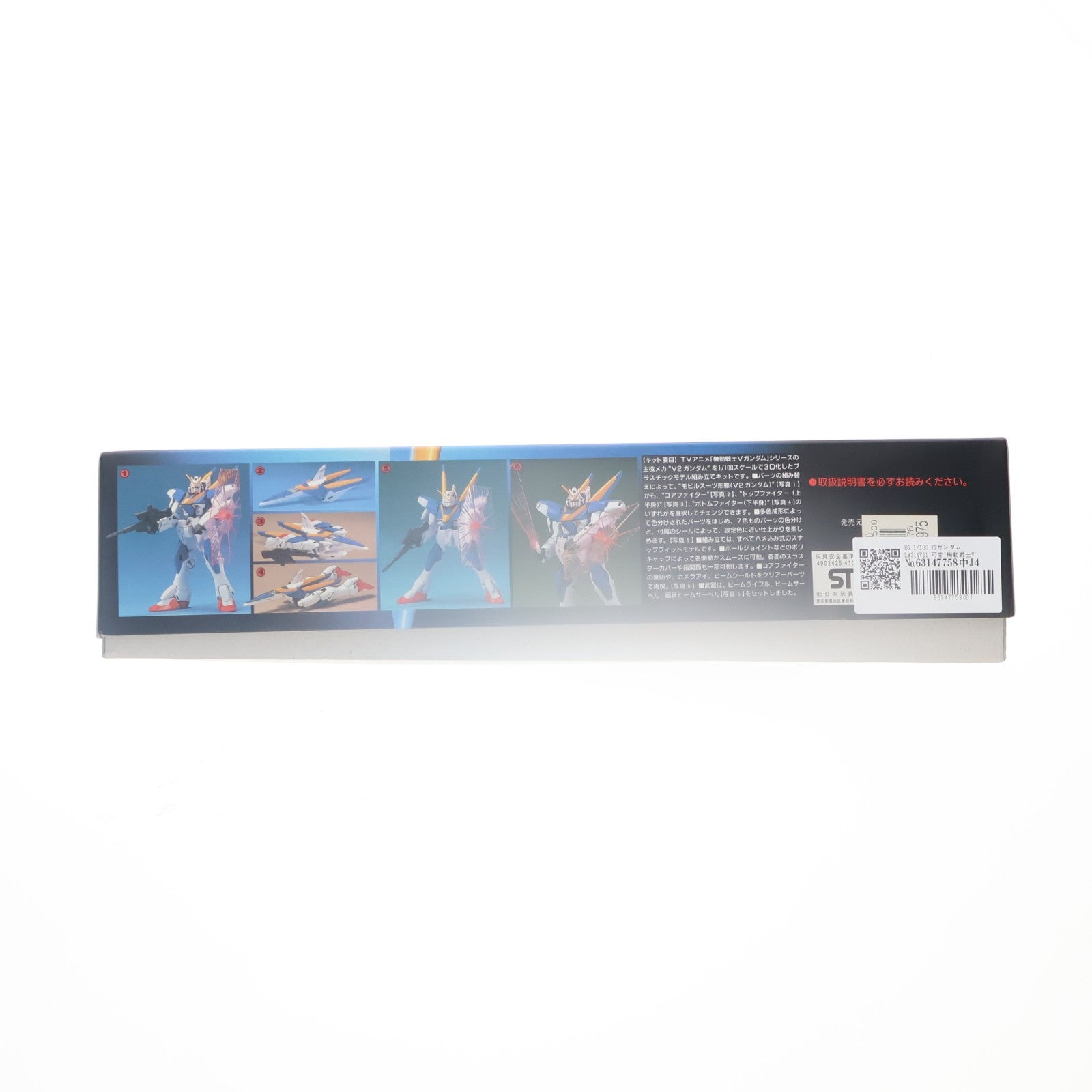【中古即納】[PTM] HG 1/100 V2ガンダム LM314V21 可変 機動戦士Vガンダム プラモデル バンダイ(19991231)