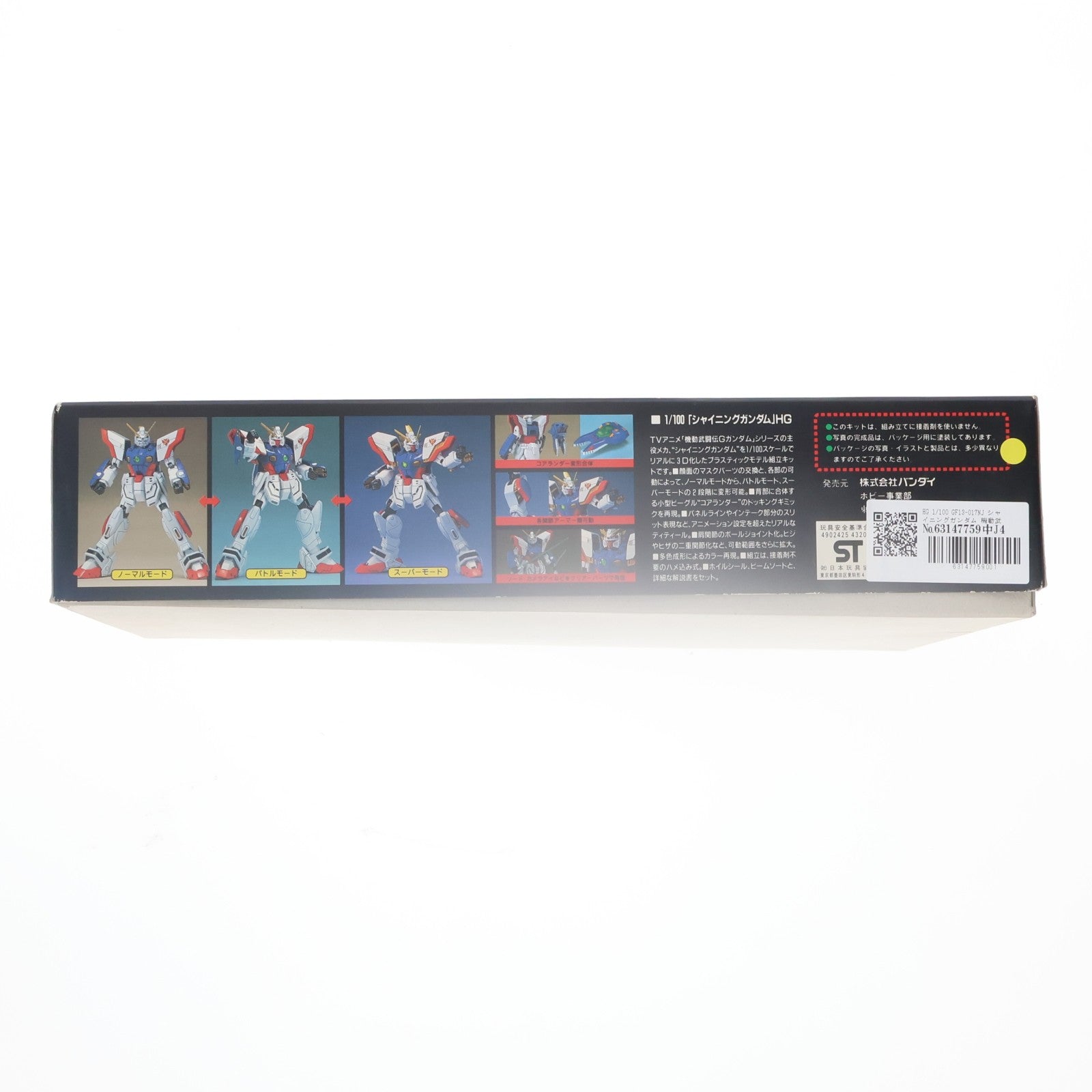 【中古即納】[PTM] HG 1/100 GF13-017NJ シャイニングガンダム 機動武闘伝Gガンダム プラモデル(0043203) バンダイ(19940606)