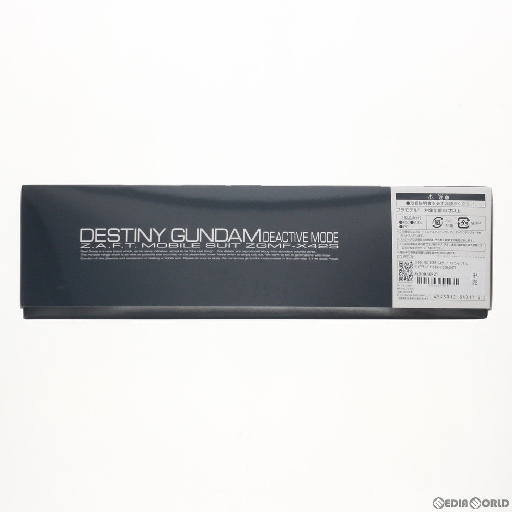 【中古即納】[PTM] プレミアムバンダイ限定 RG 1/144 ZGMF-X42S デスティニーガンダム ディアクティブモード 機動戦士ガンダムSEED DESTINY(シード デスティニー) プラモデル(0184017) バンダイ(20130920)