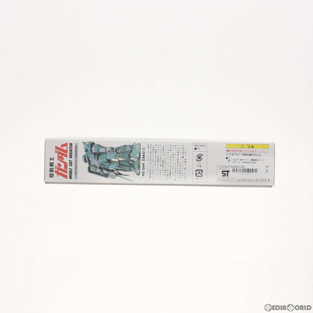 【中古即納】[PTM] 1/144 MS-06R ザクII 機動戦士ガンダムMSV(モビルスーツバリエーション) プラモデル(0001303) バンダイ(19991231)