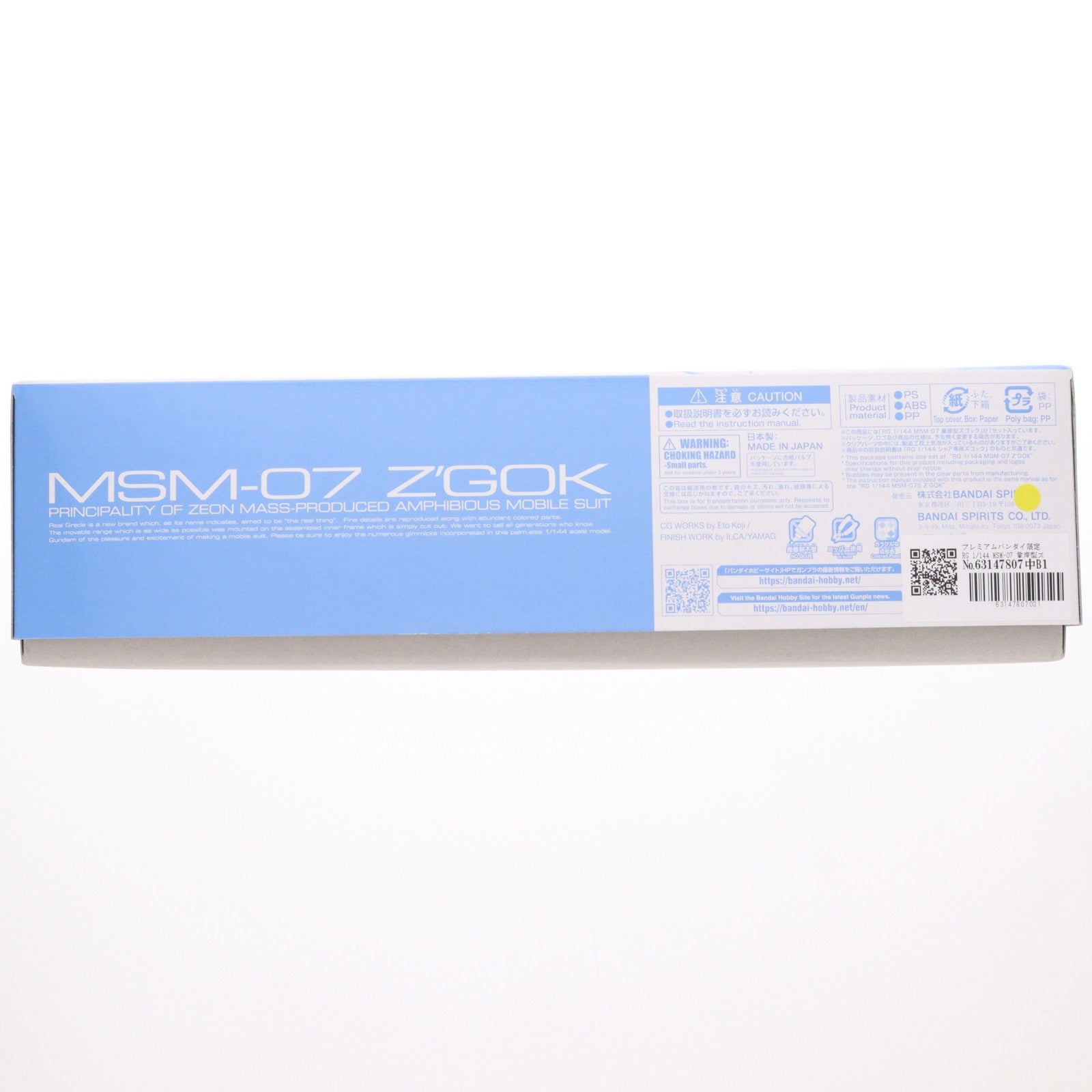 【中古即納】[PTM] プレミアムバンダイ限定 RG 1/144 MSM-07 量産型ズゴック 機動戦士ガンダム プラモデル(5062923) バンダイスピリッツ(20210916)
