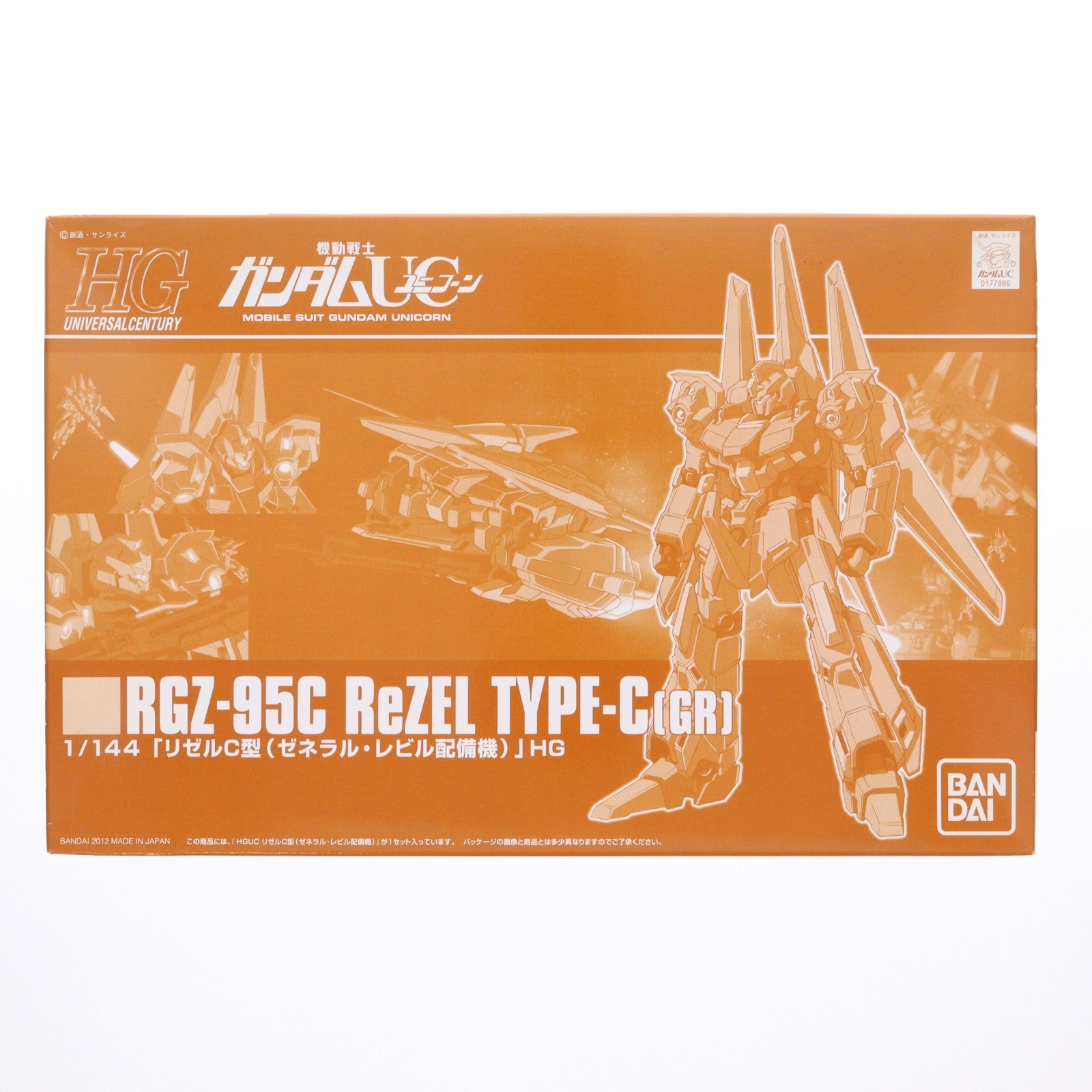 【中古即納】[PTM] プレミアムバンダイ限定 HGUC 1/144 RGZ-95C リゼルC型(ゼネラル・レビル配備機) 機動戦士ガンダムUC(ユニコーン) プラモデル(0177886) バンダイ(20120822)