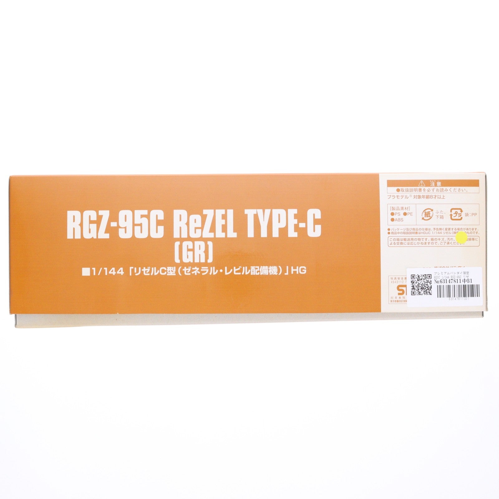 【中古即納】[PTM] プレミアムバンダイ限定 HGUC 1/144 RGZ-95C リゼルC型(ゼネラル・レビル配備機) 機動戦士ガンダムUC(ユニコーン) プラモデル(0177886) バンダイ(20120822)