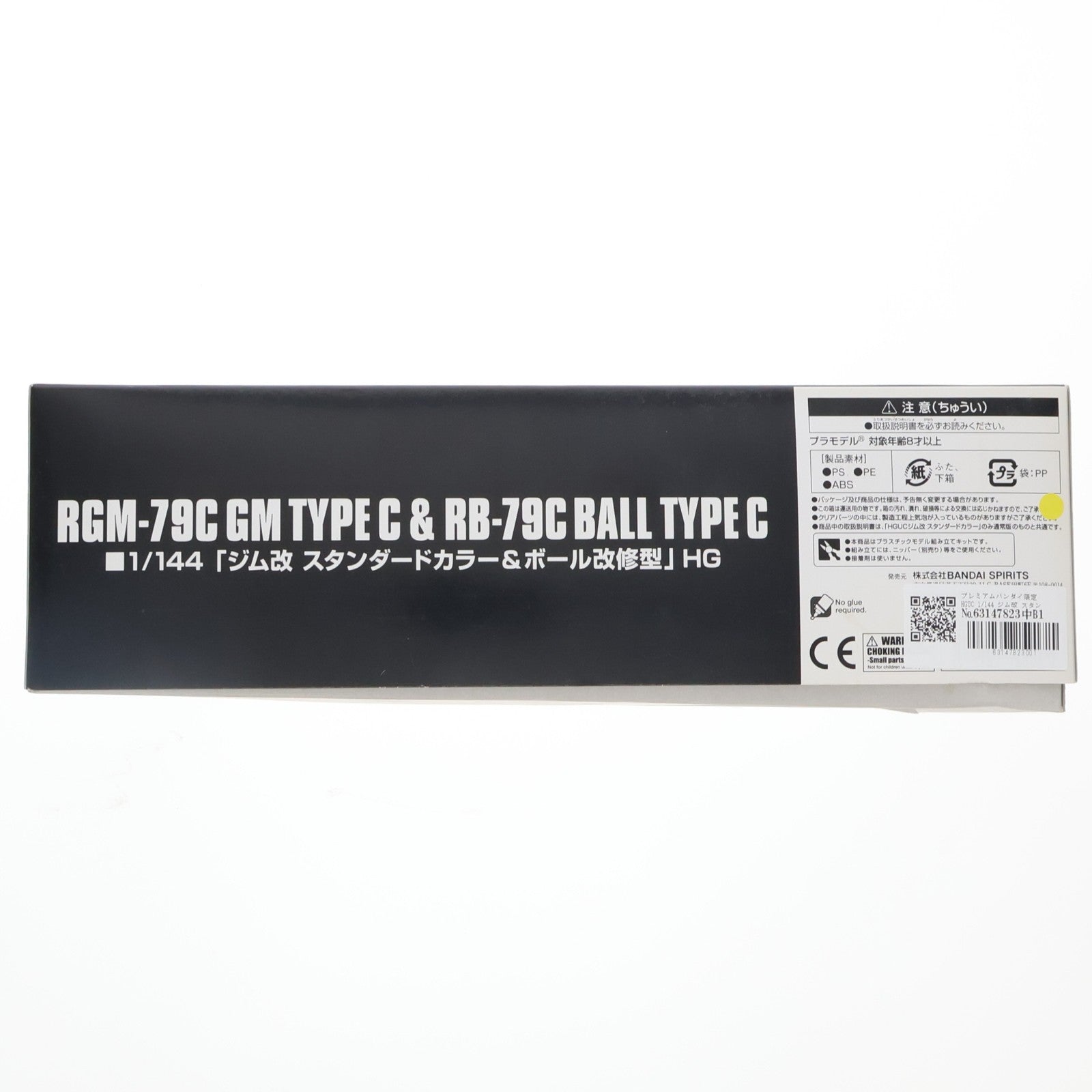 【中古即納】[PTM] プレミアムバンダイ限定 HGUC 1/144 ジム改 スタンダードカラー&ボール改修型 機動戦士ガンダム0083 STARDUST MEMORY(スターダストメモリー) プラモデル(5058249) バンダイスピリッツ(20190725)
