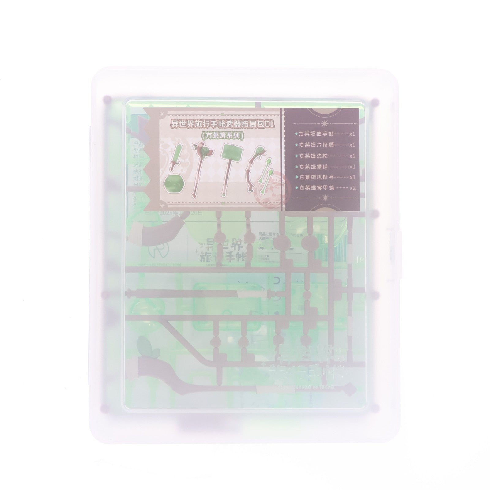 【中古即納】[PTM] 異世界旅行手帳 武器パック 01 スライムブロック シリーズ プラモデル用アクセサリ(550084) PR-PRODUCTION(20260401)