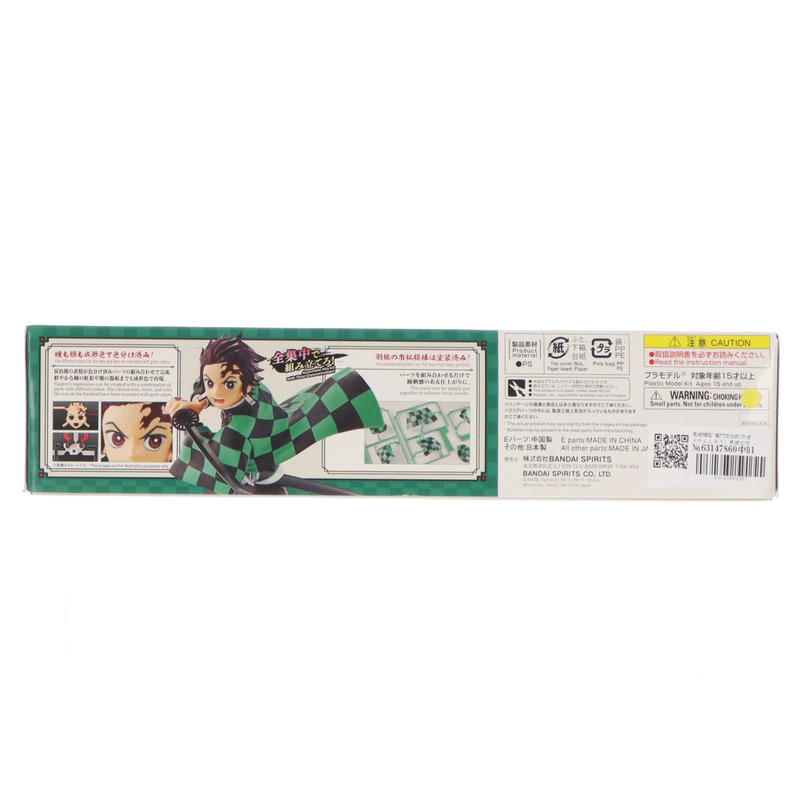 【中古即納】[PTM] 鬼滅模型 竈門炭治郎(かまどたんじろう) 鬼滅の刃 プラモデル(2541791) バンダイスピリッツ(20201219)