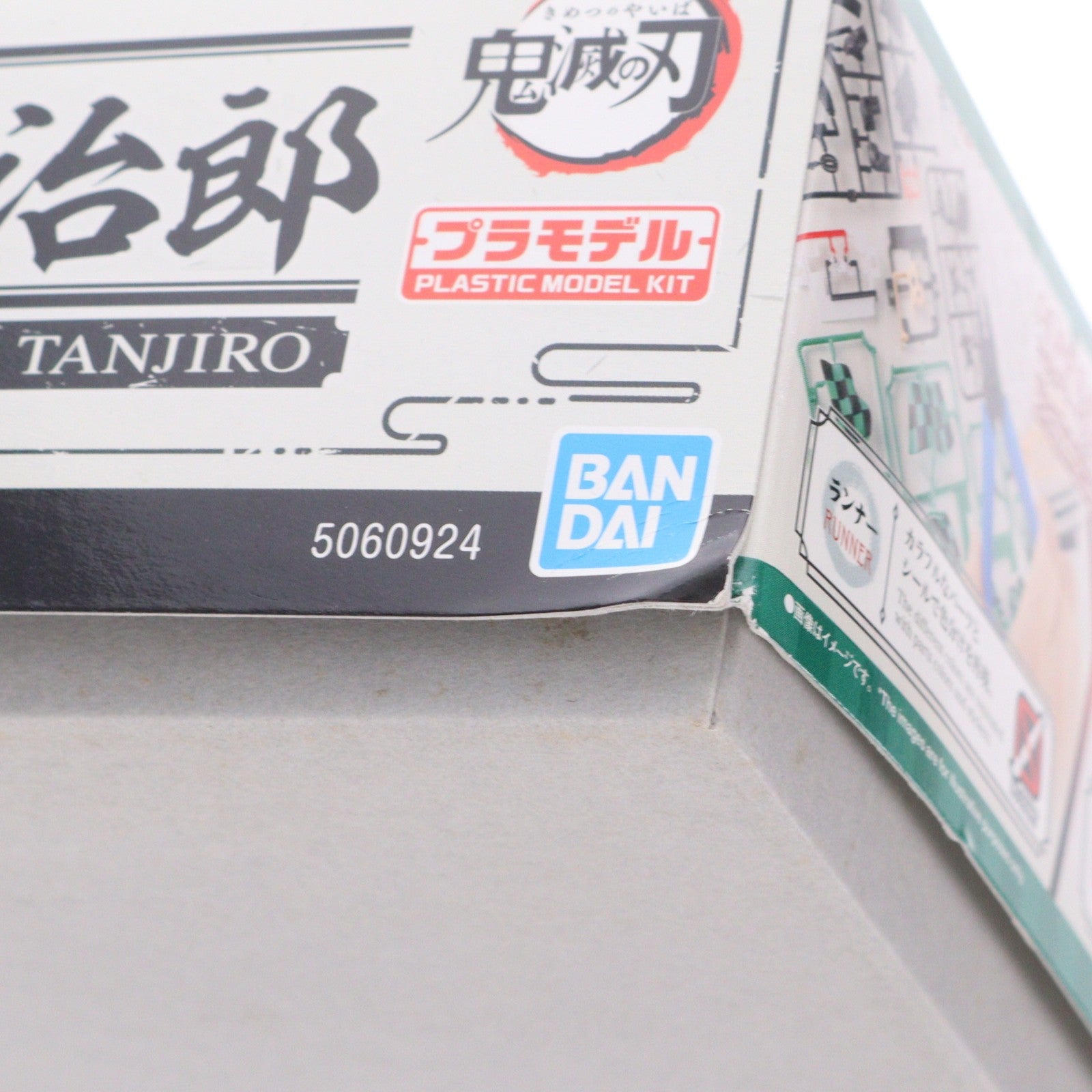 【中古即納】[PTM] 鬼滅模型 竈門炭治郎(かまどたんじろう) 鬼滅の刃 プラモデル(2541791) バンダイスピリッツ(20201219)