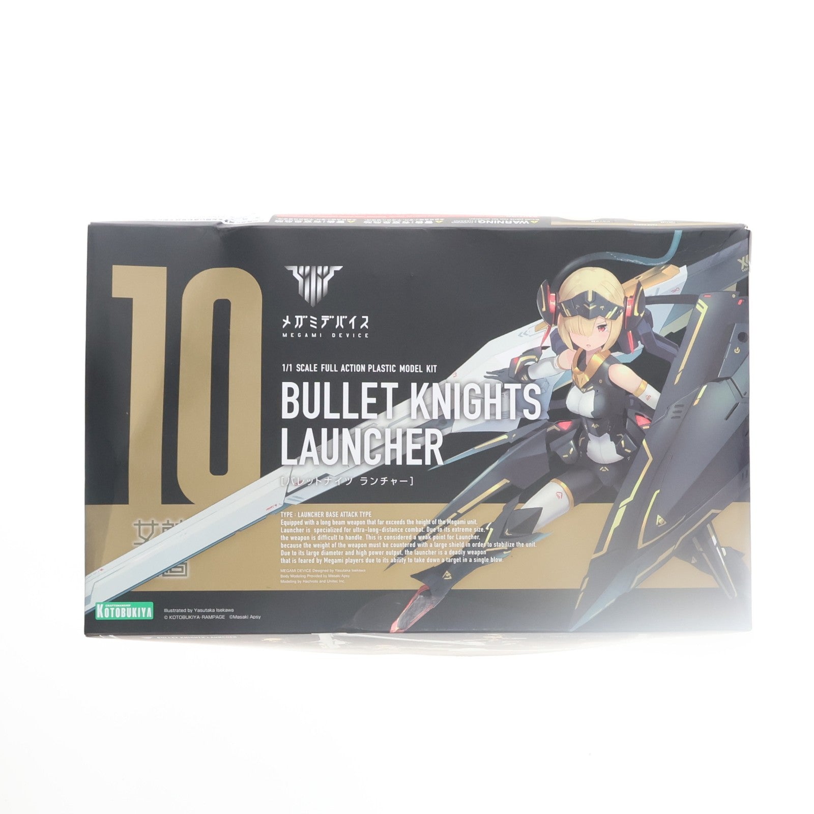 【中古即納】[PTM] (再販) メガミデバイス 1/1 BULLET KNIGHTS(バレットナイツ) ランチャー プラモデル(KP484R) コトブキヤ(20210327)