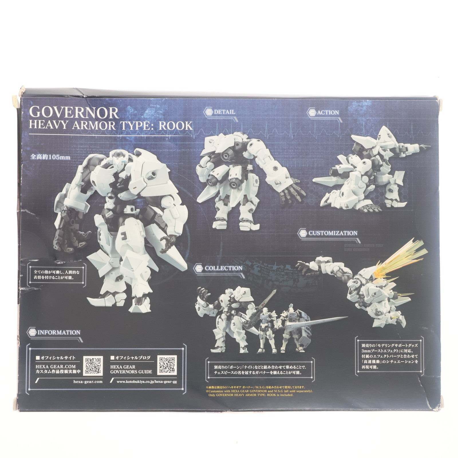 【中古即納】[PTM] ヘキサギア 1/24 ガバナー ヘヴィアーマータイプ:ルーク プラモデル(HG079) コトブキヤ(20221221)