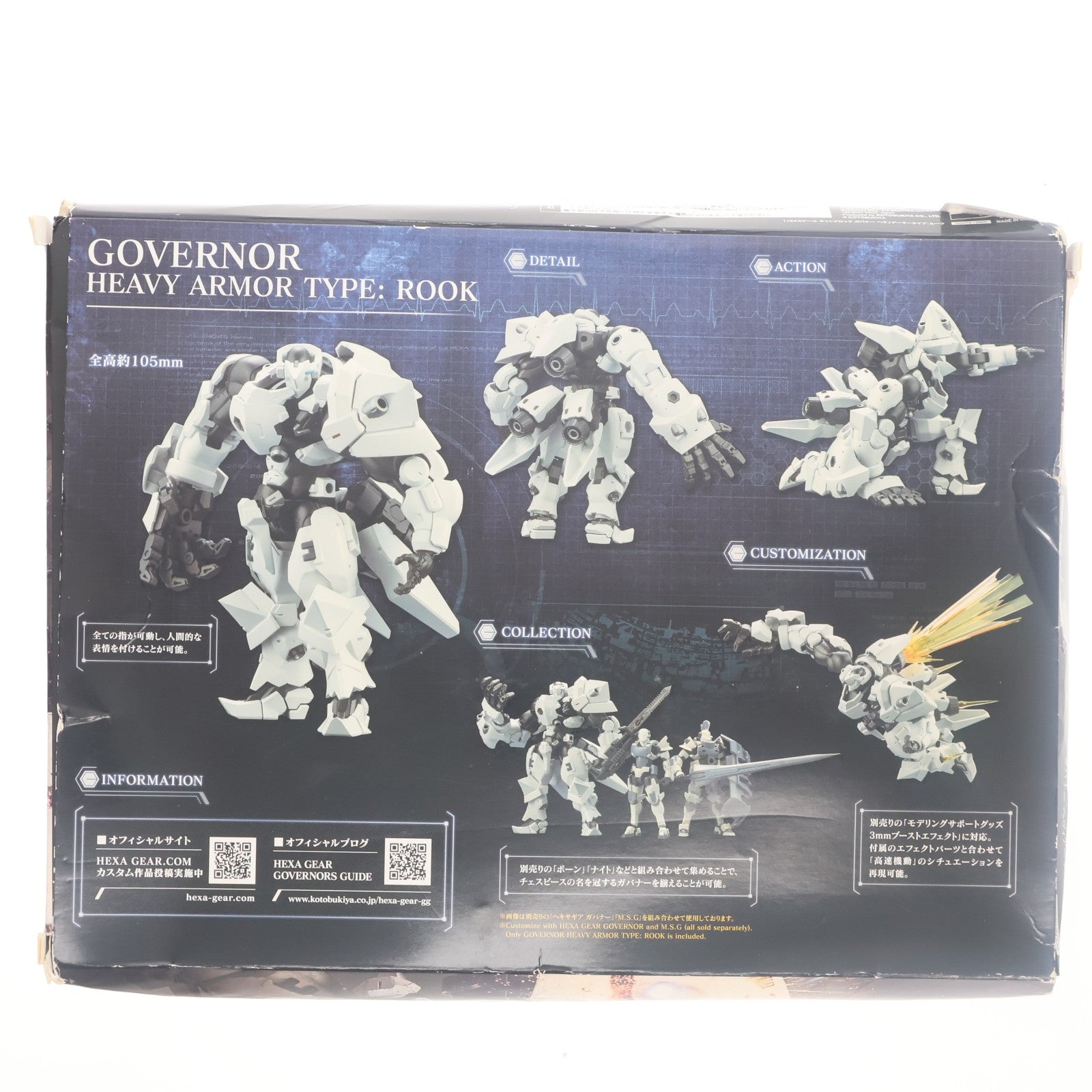 【中古即納】[PTM] ヘキサギア 1/24 ガバナー ヘヴィアーマータイプ:ルーク プラモデル(HG079) コトブキヤ(20221221)