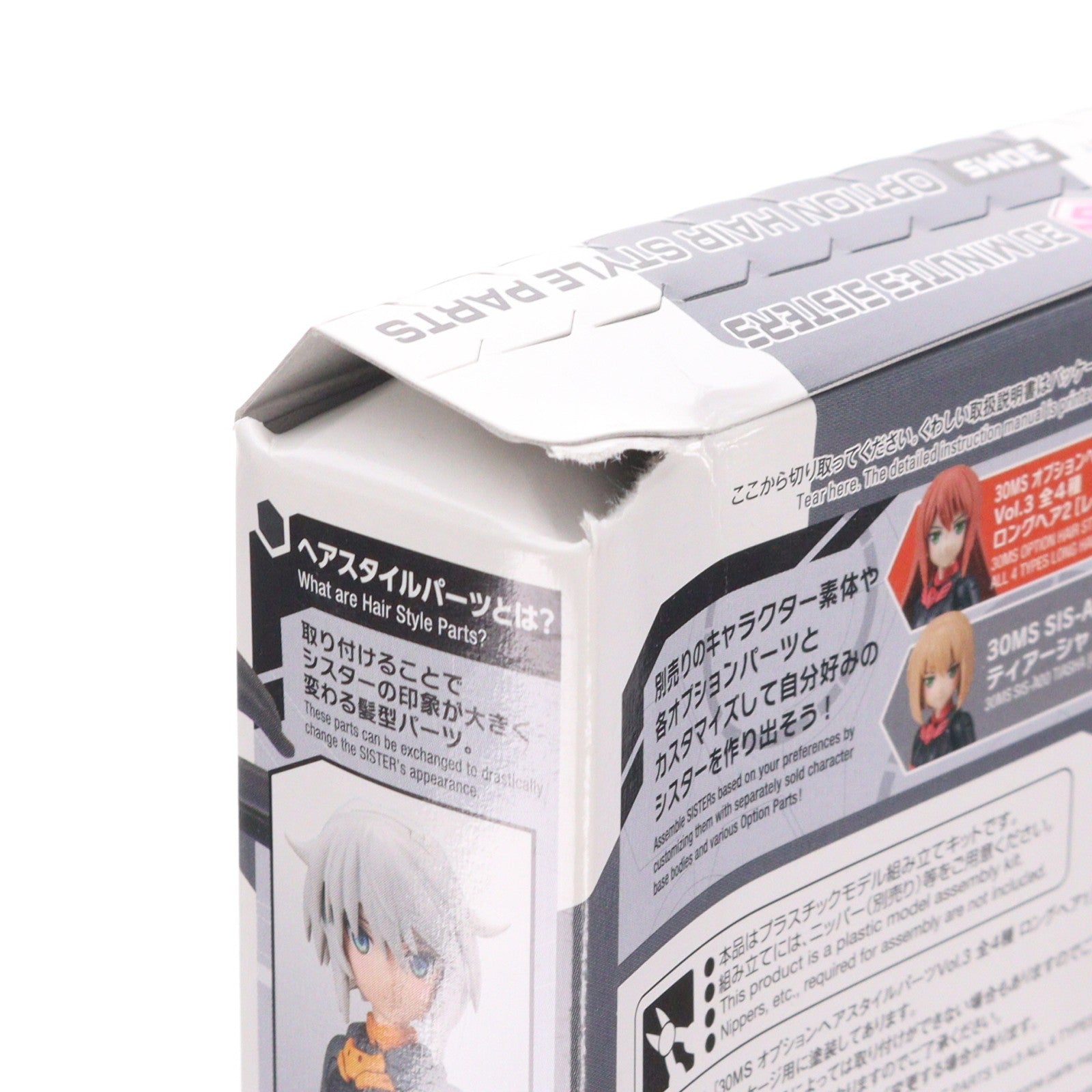 【中古即納】[PTM] (単品) 30MS ロングヘア1(ブラック1) 30 MINUTES SISTERS(サーティミニッツシスターズ) オプションヘアスタイルパーツ Vol.3 プラモデル(5062201) バンダイスピリッツ(20211201)