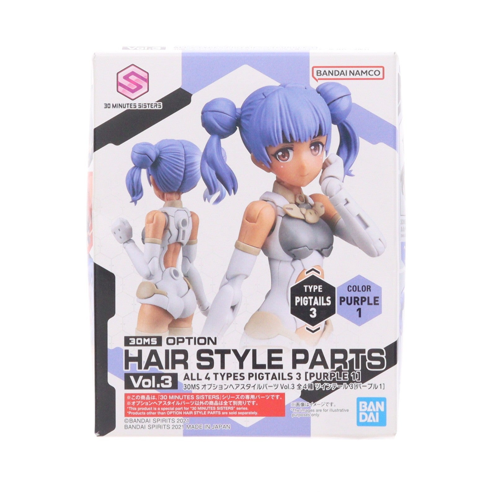 【中古即納】[PTM] (単品) 30MS ツインテール3(パープル1) 30 MINUTES SISTERS(サーティミニッツシスターズ) オプションヘアスタイルパーツ Vol.3 プラモデル用アクセサリ(5062201) バンダイスピリッツ(20211127)